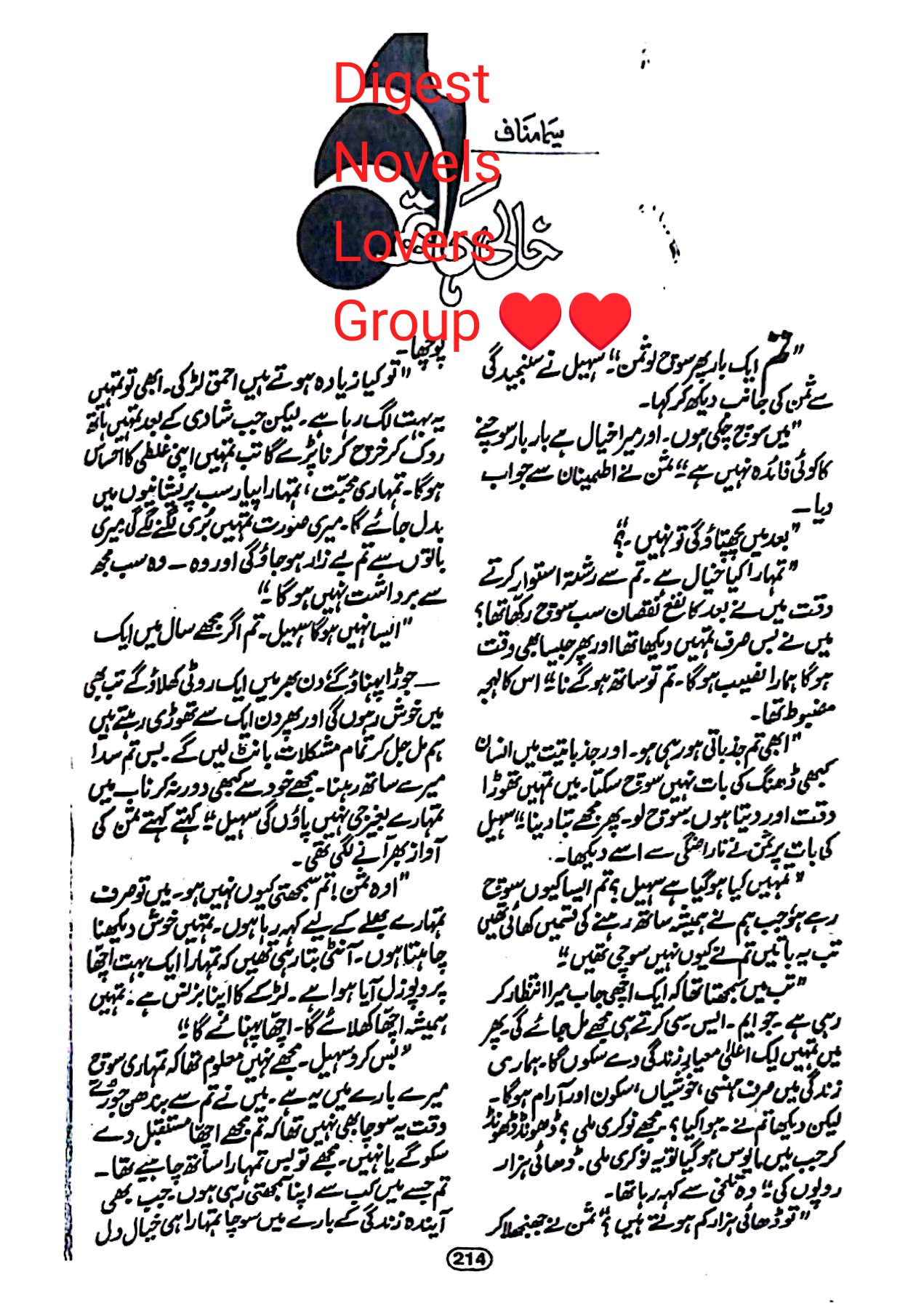 Khali hath by Seema Munaf