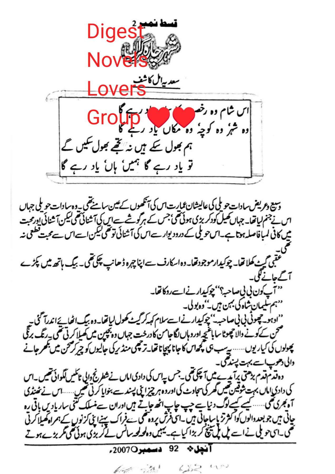 Shehar e chara garan epi_2 by Sadia Amal Kashif