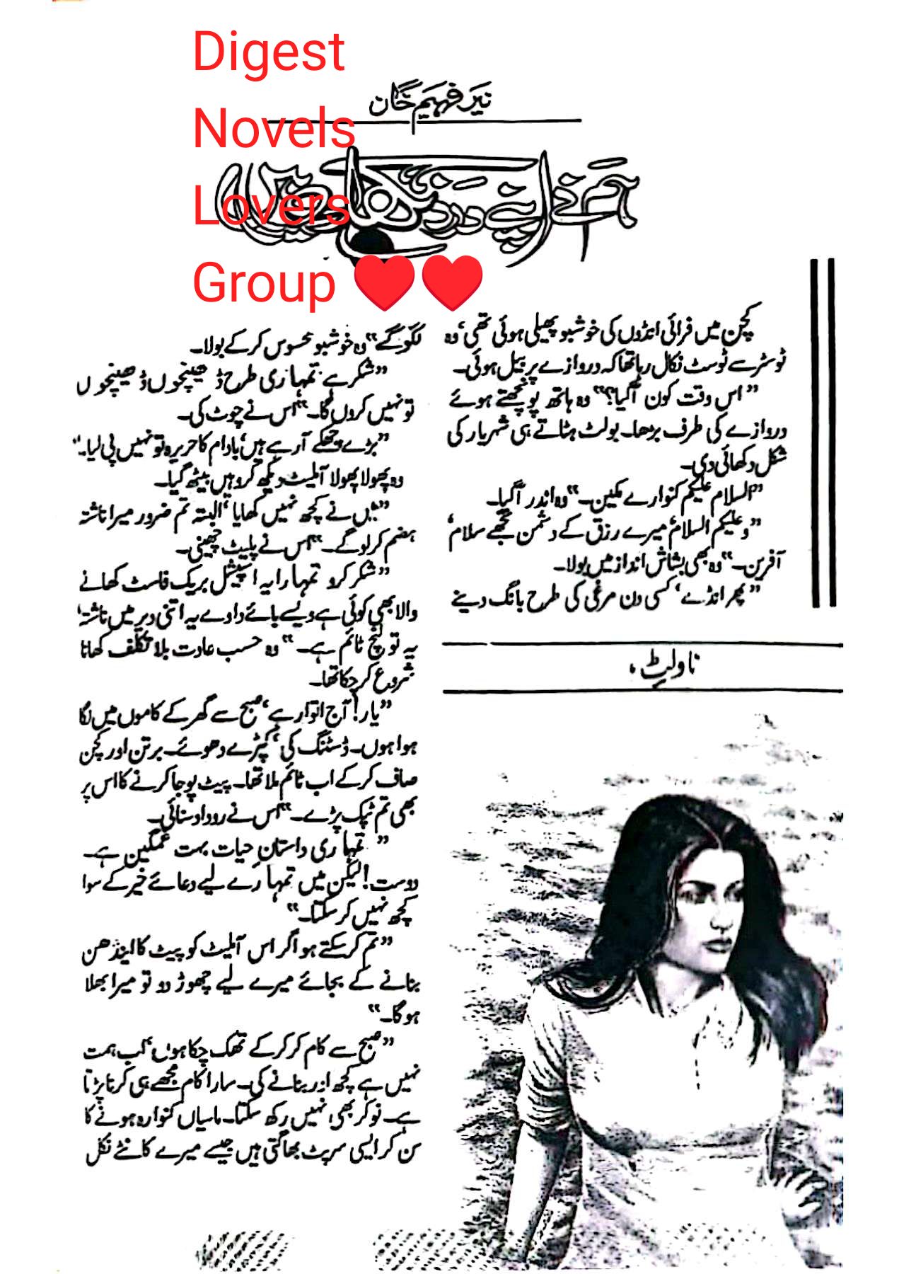 Hum ne apne dard nikhare hain by Nayyar Faheem Khan