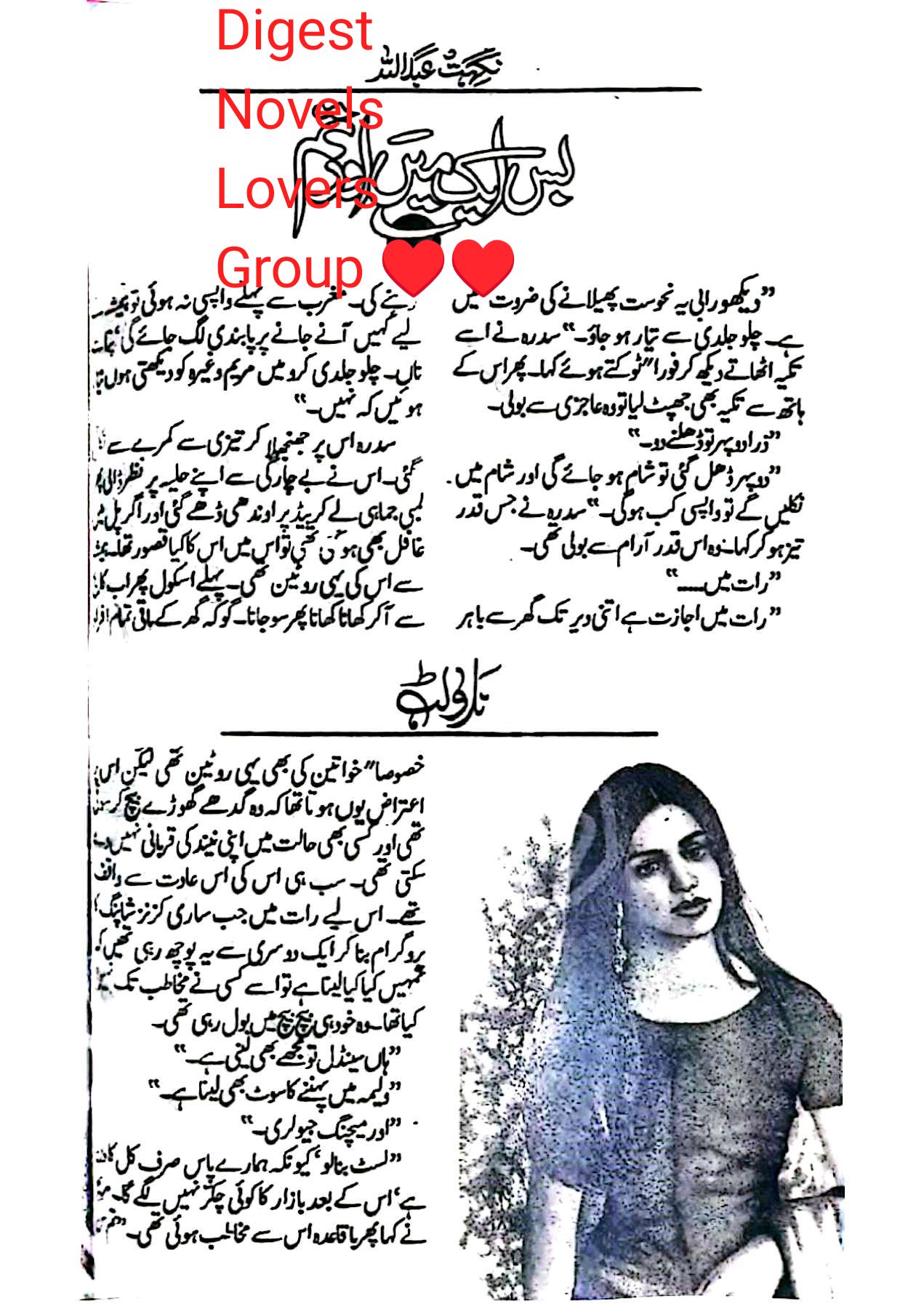 Bus aik main aur tum by Nighat Abdullah