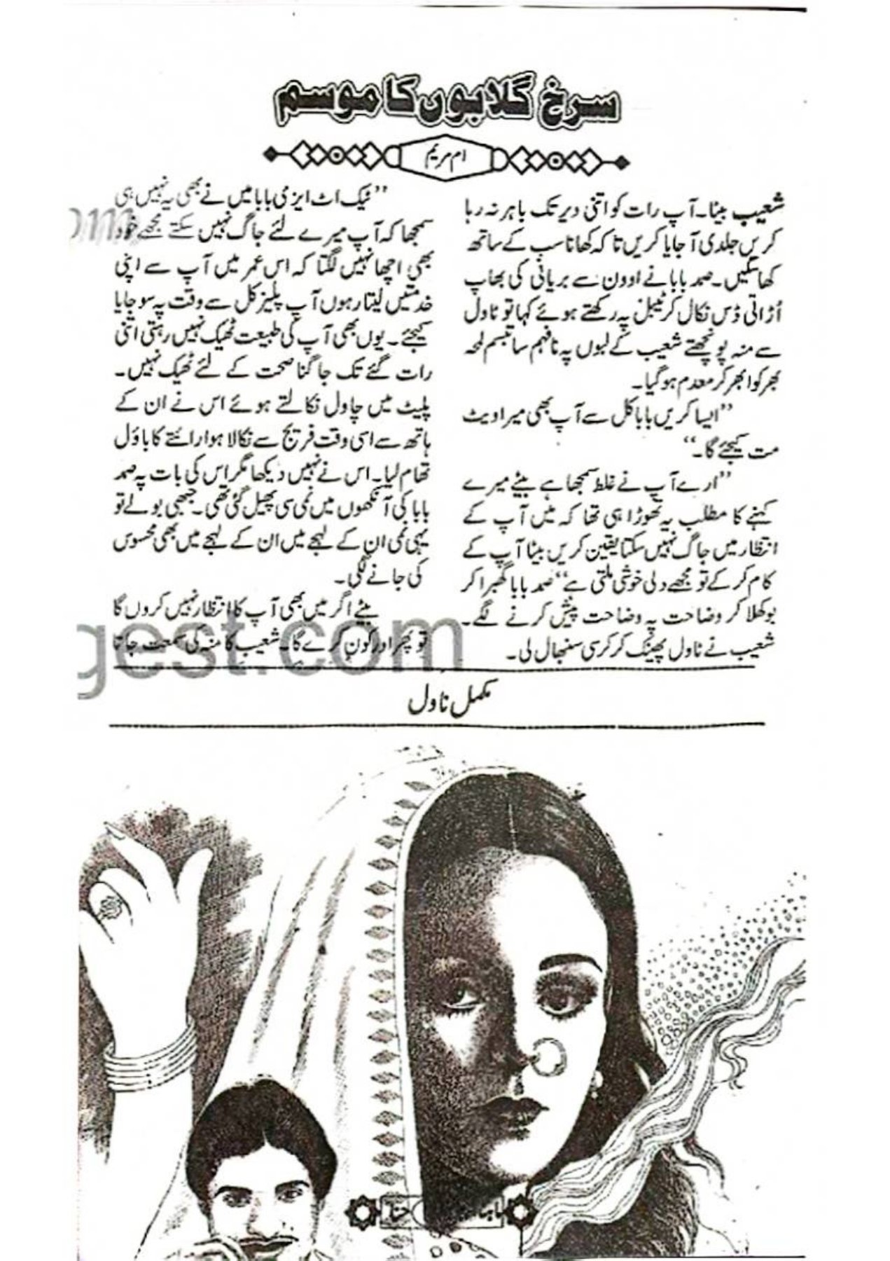 Surkh gulabon ka mausam by Umme Maryam