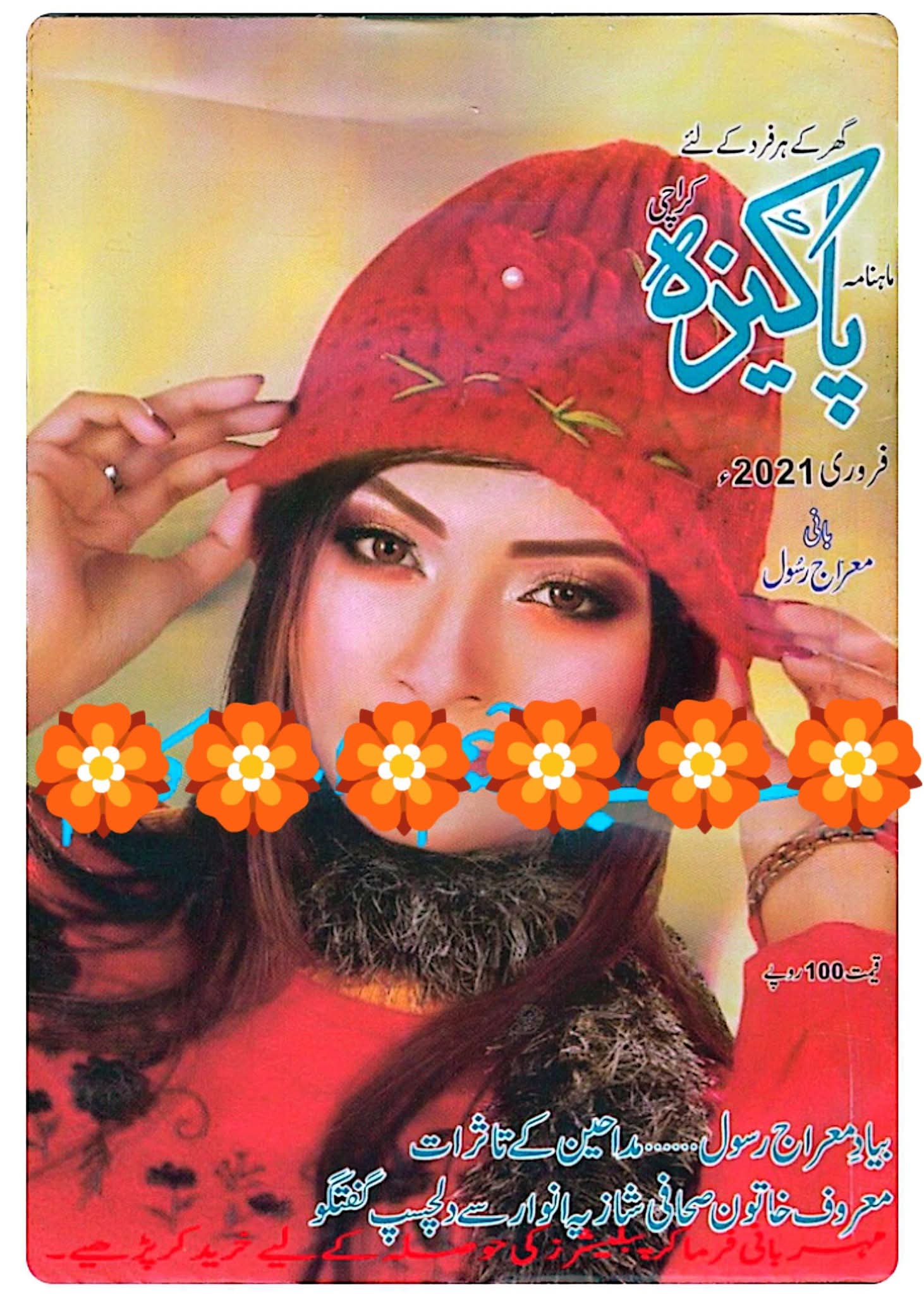 Pakeeza digest February 2021 complete pdf