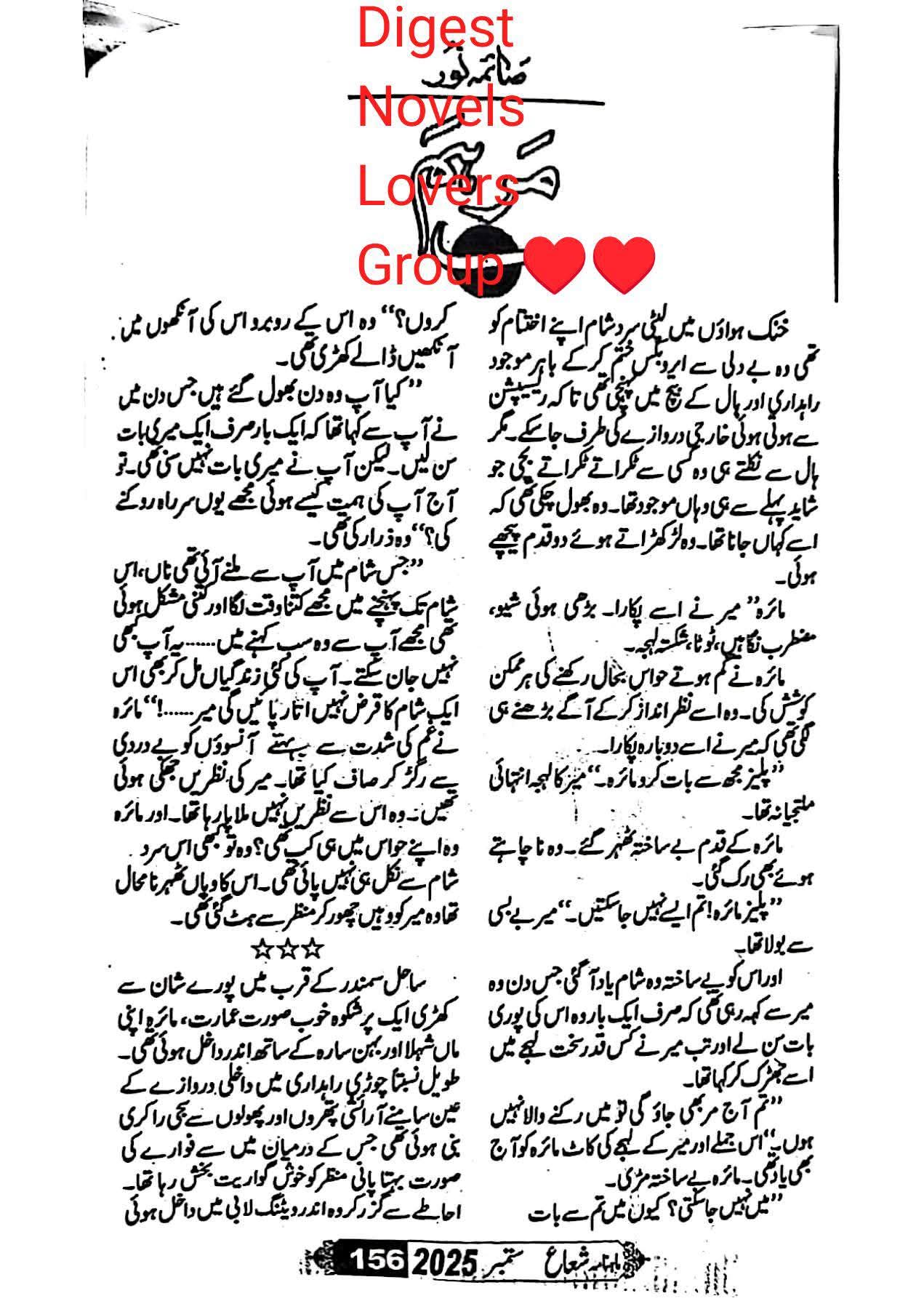 Marham by Saima Noor