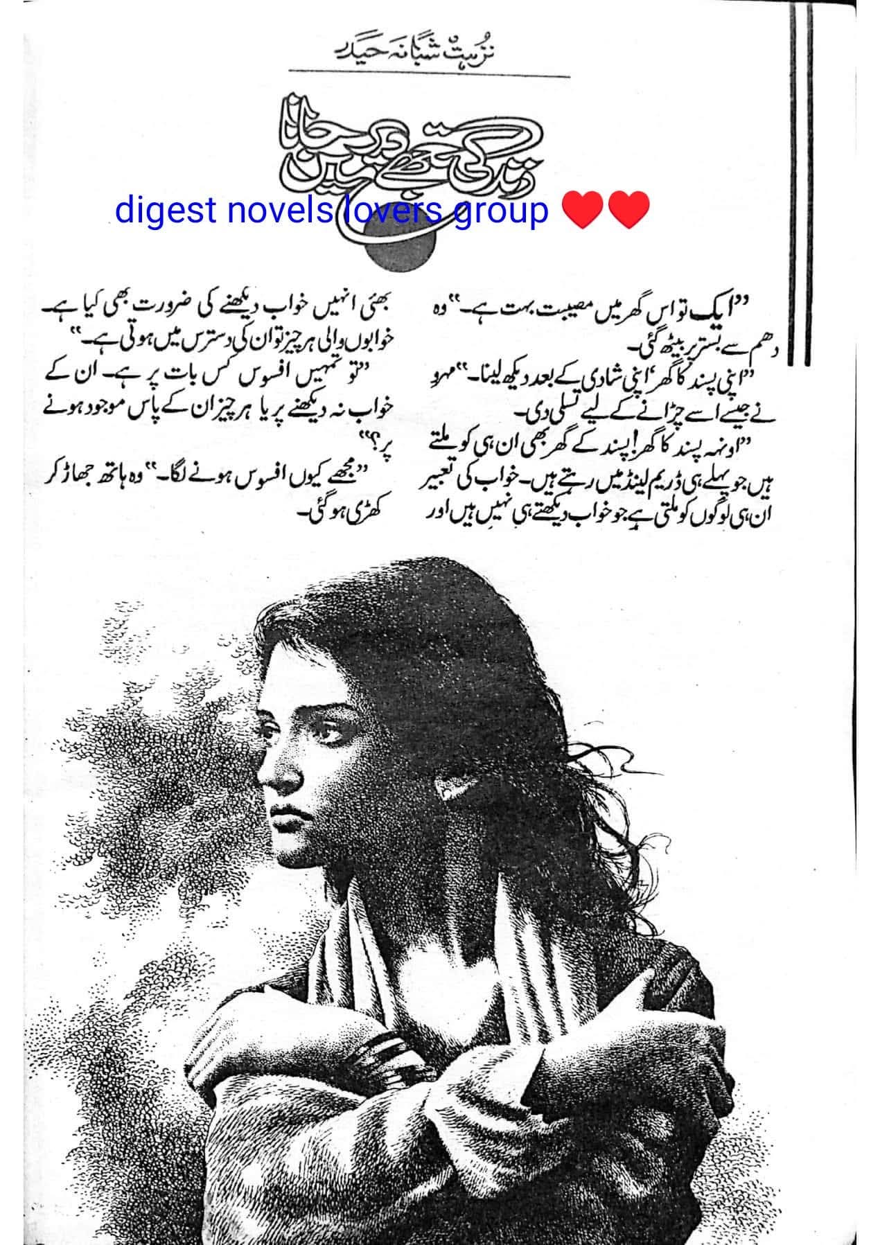 Zindagi tujhe dair mai jana by Nuzhat Shabana Haidar