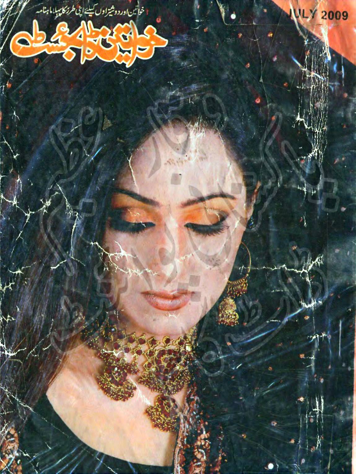 Khwateen digest July 2009 complete pdf