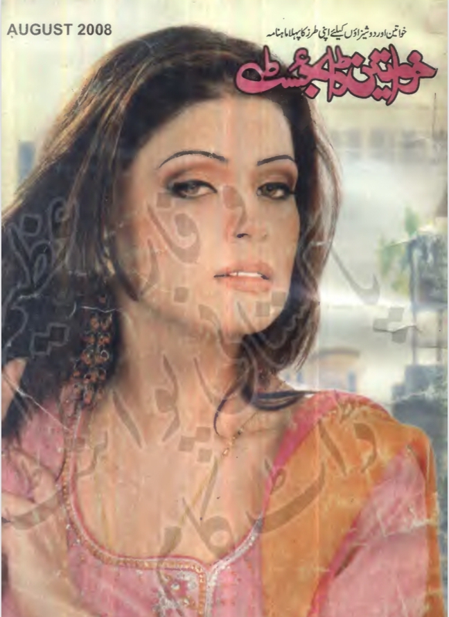 Khwateen digest August 2008 complete pdf