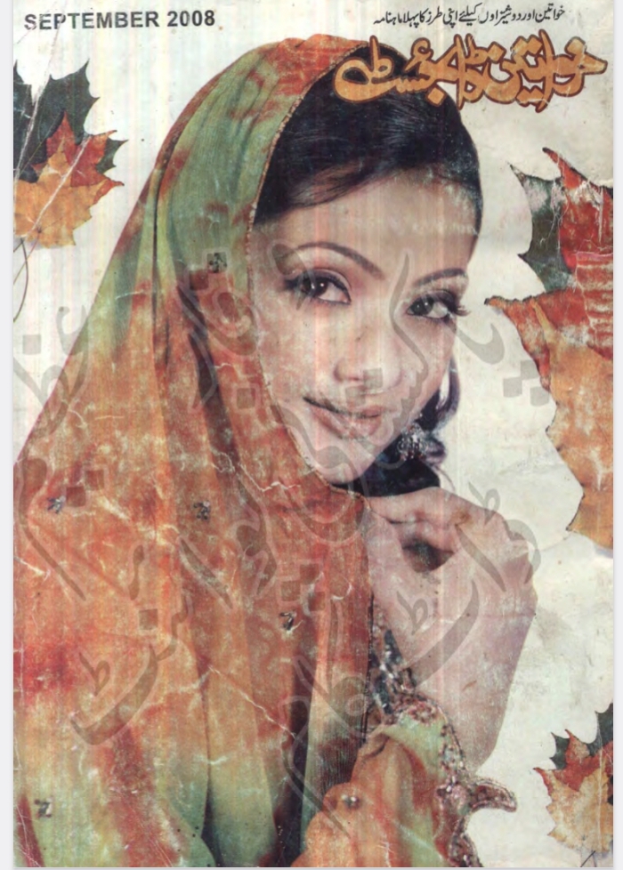 Khwateen digest September 2008