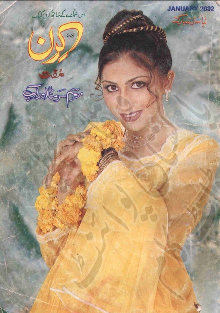 Kiran digest January 2002 complete pdf