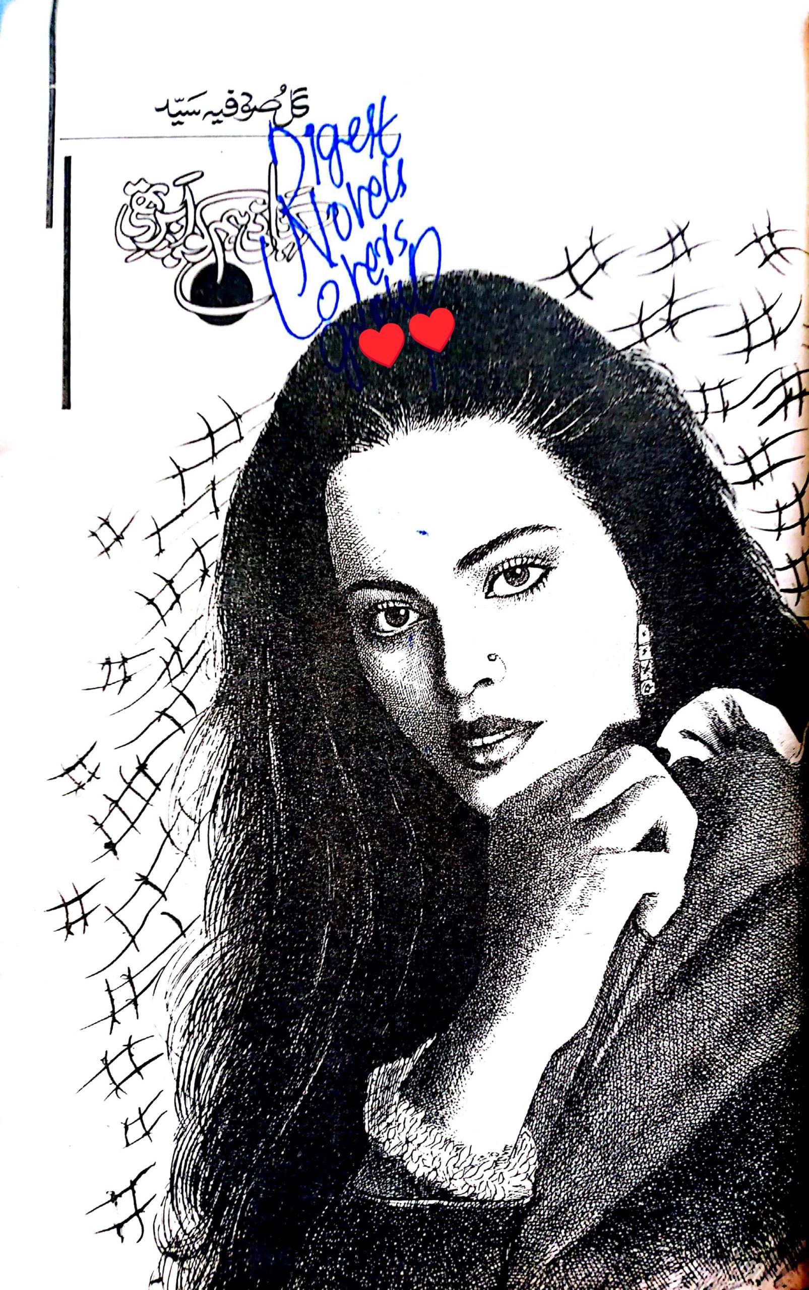Kahani hum ko azbar thi by Gul Sofia Syed