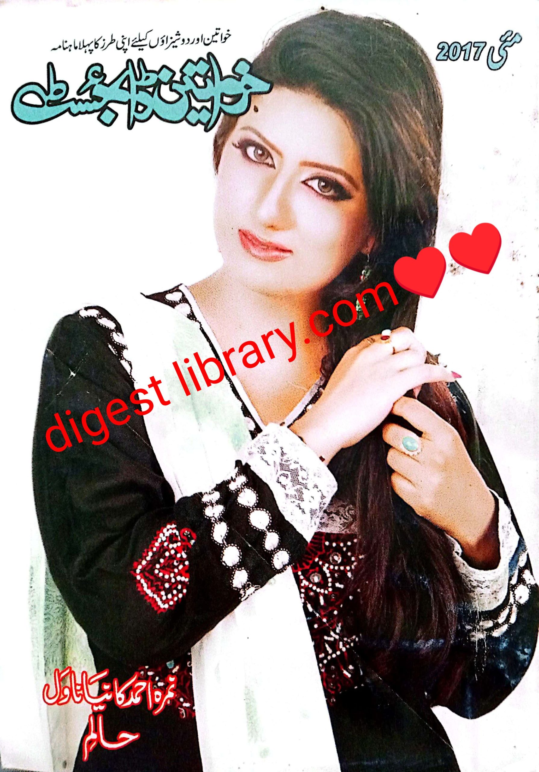 Khwateen digest May 2017 complete pdf