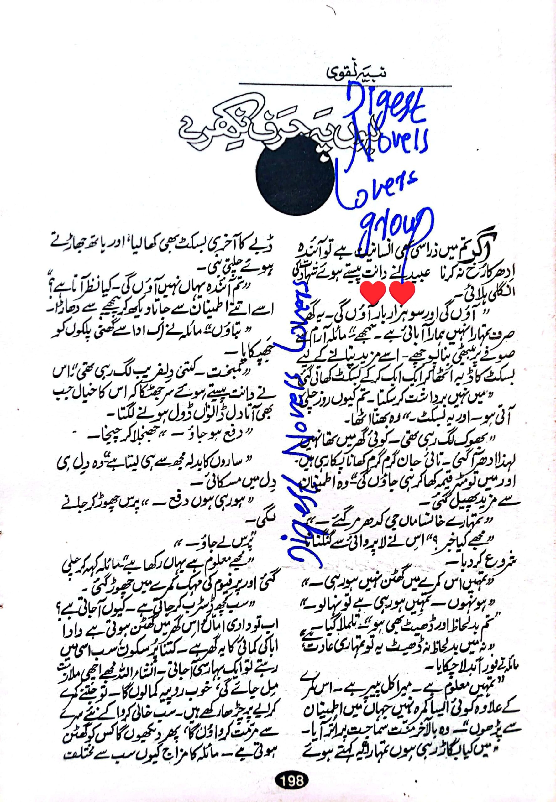 Labon pe haraf nikhre by Nabiha Naqvi