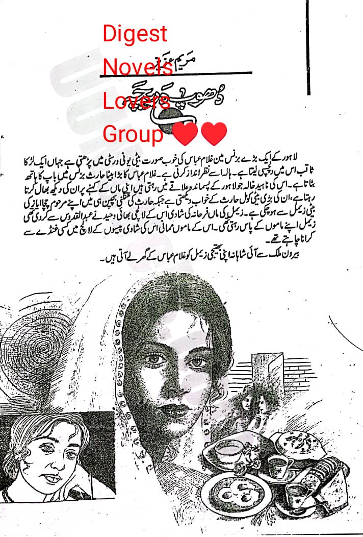 Dhoop dareecha epi_11 by Maryam Aziz