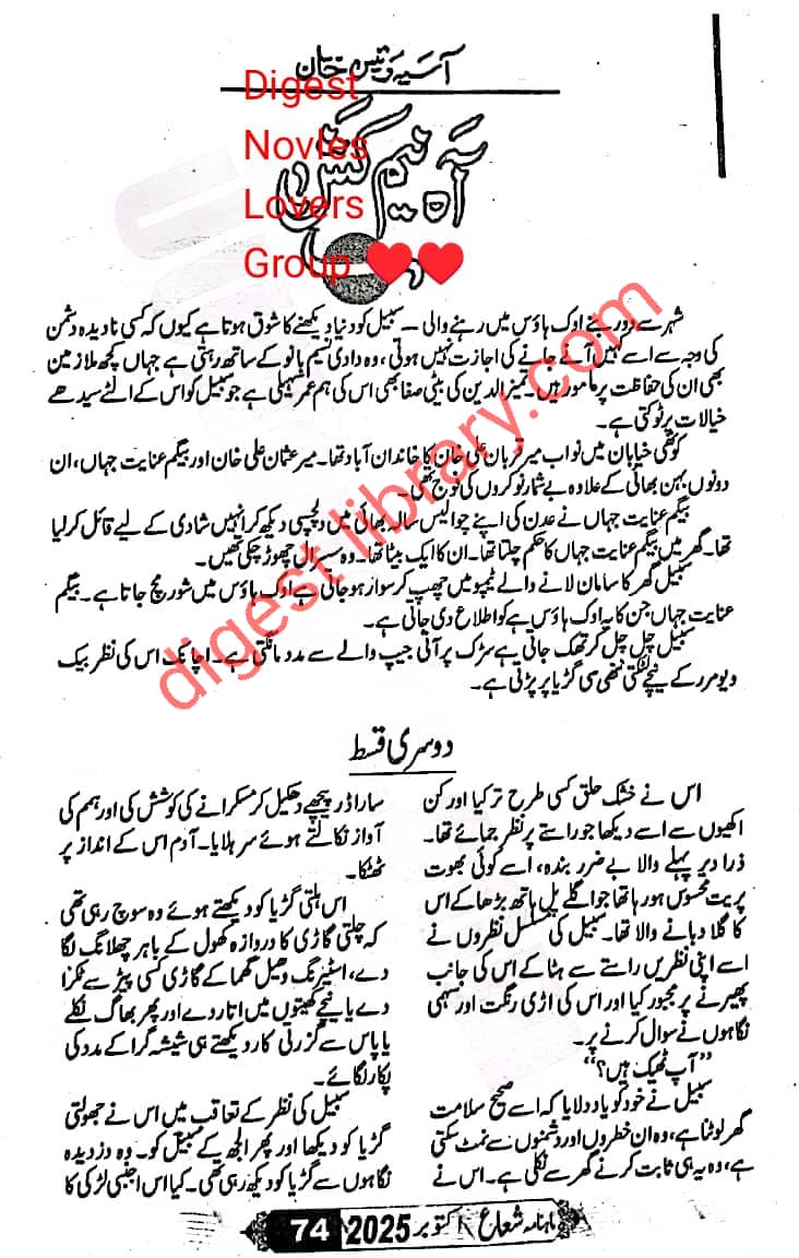 Aah neem kash epi_2 by Asia Raees Khan