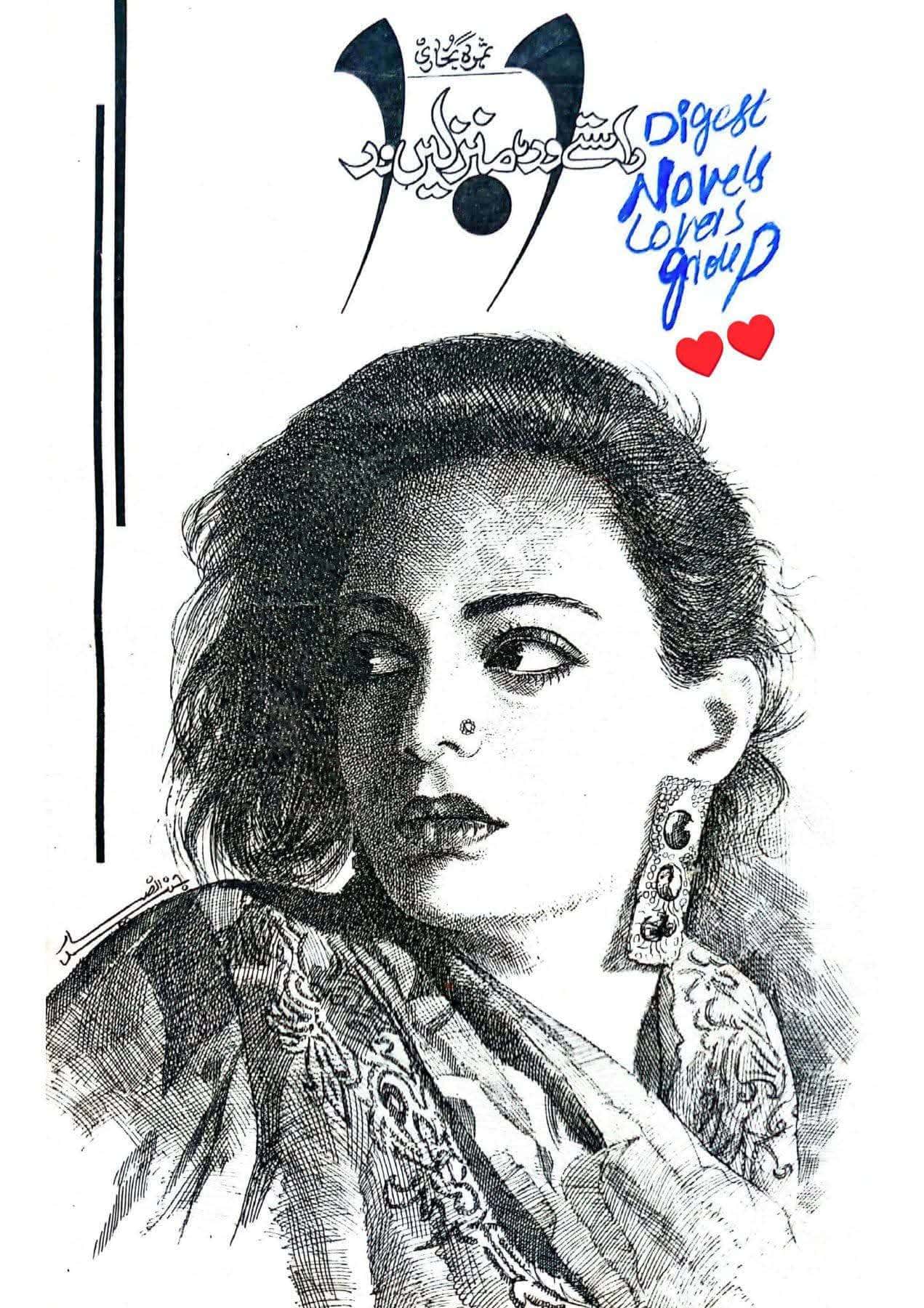 Raste aur manzilen aur by Samra Bukhari