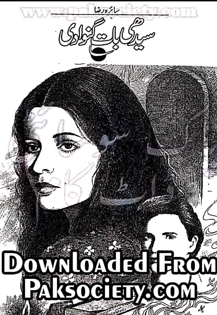 Seedhi baat ganwa di by Saira Raza