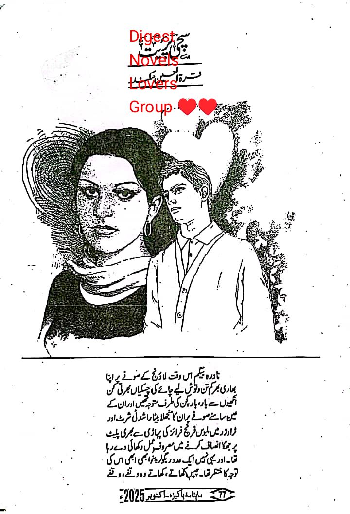 Sachi pareet by Qurratulain Sikandar