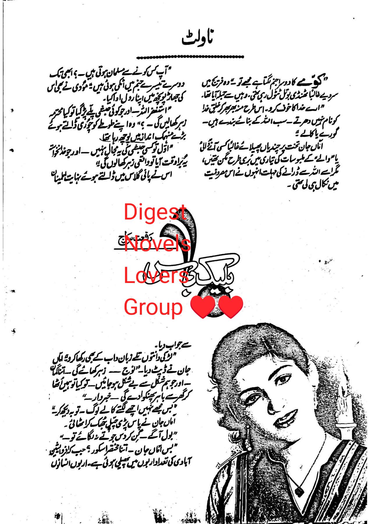 Black boss by Riffat Siraj