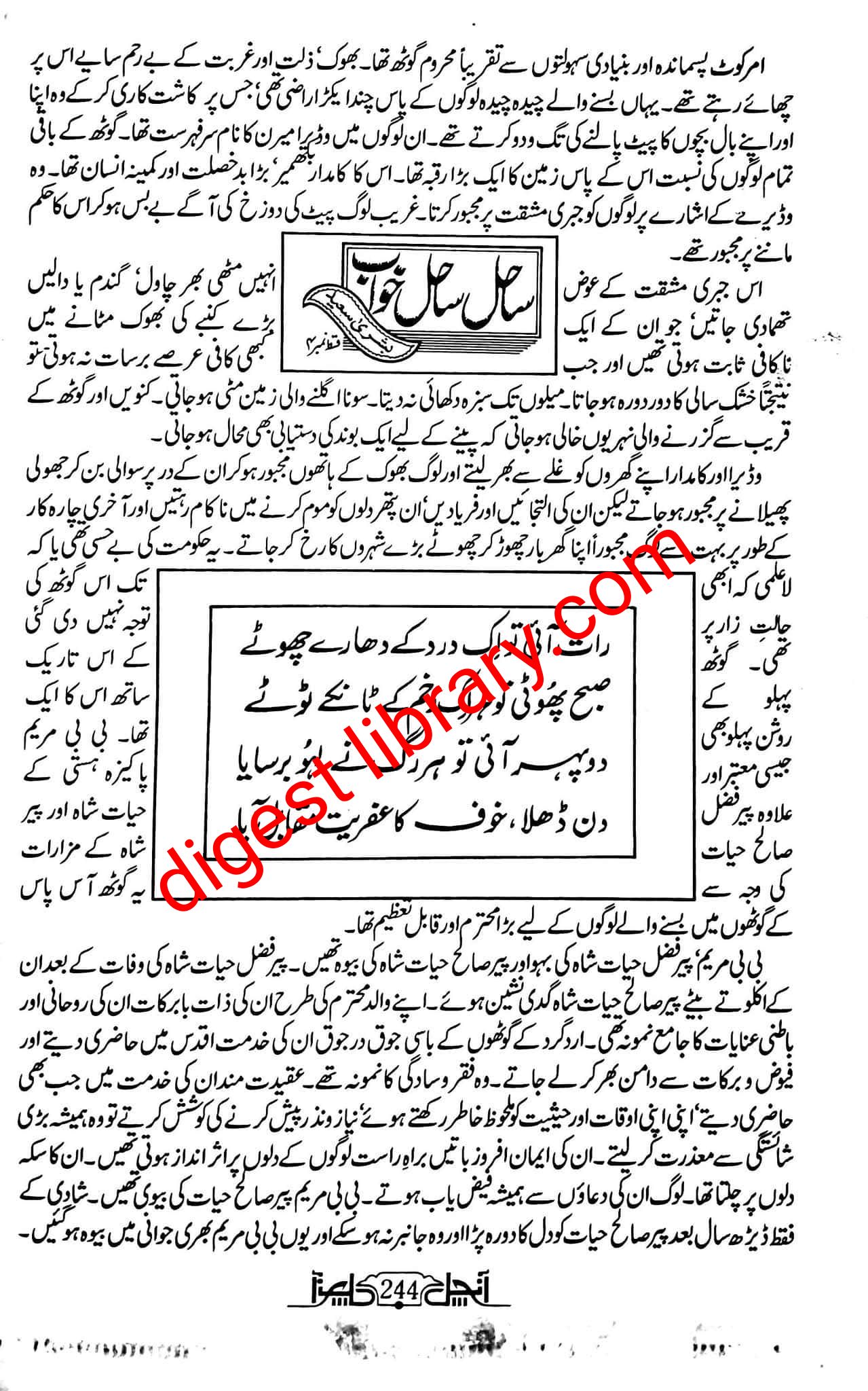 Sahil Sahil khuwab epi_4 by Bushra Syed