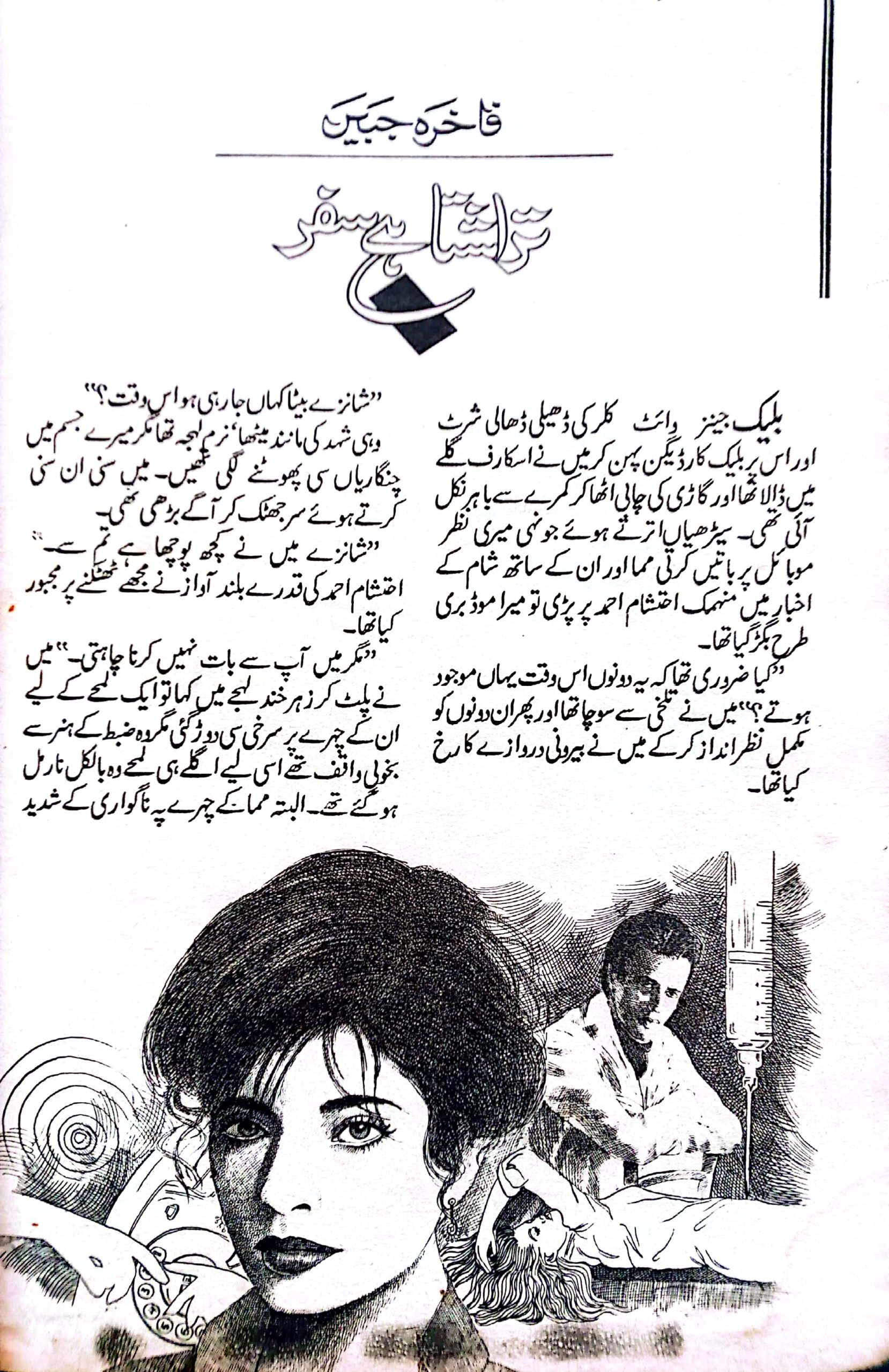 Tarashta hai safar complete by Fakhra Jabeen