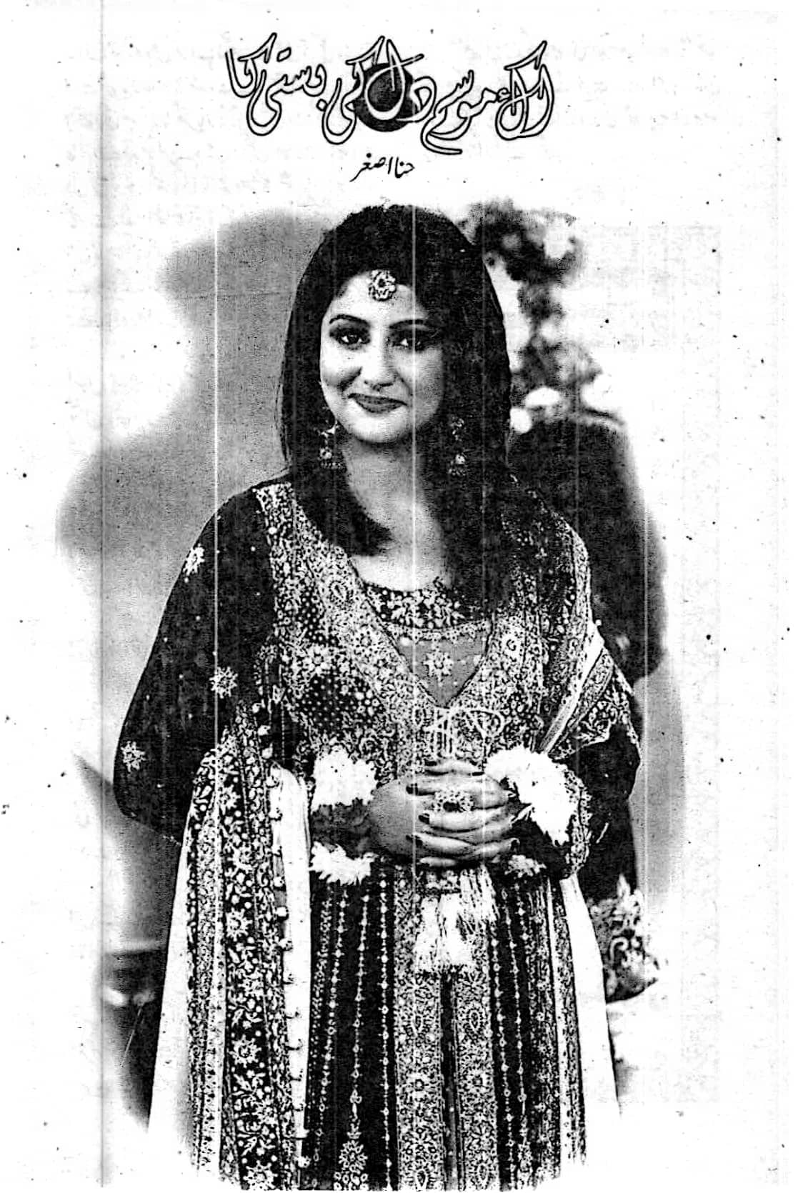 Ik mausam dil ki basti ka by Hina Asghar