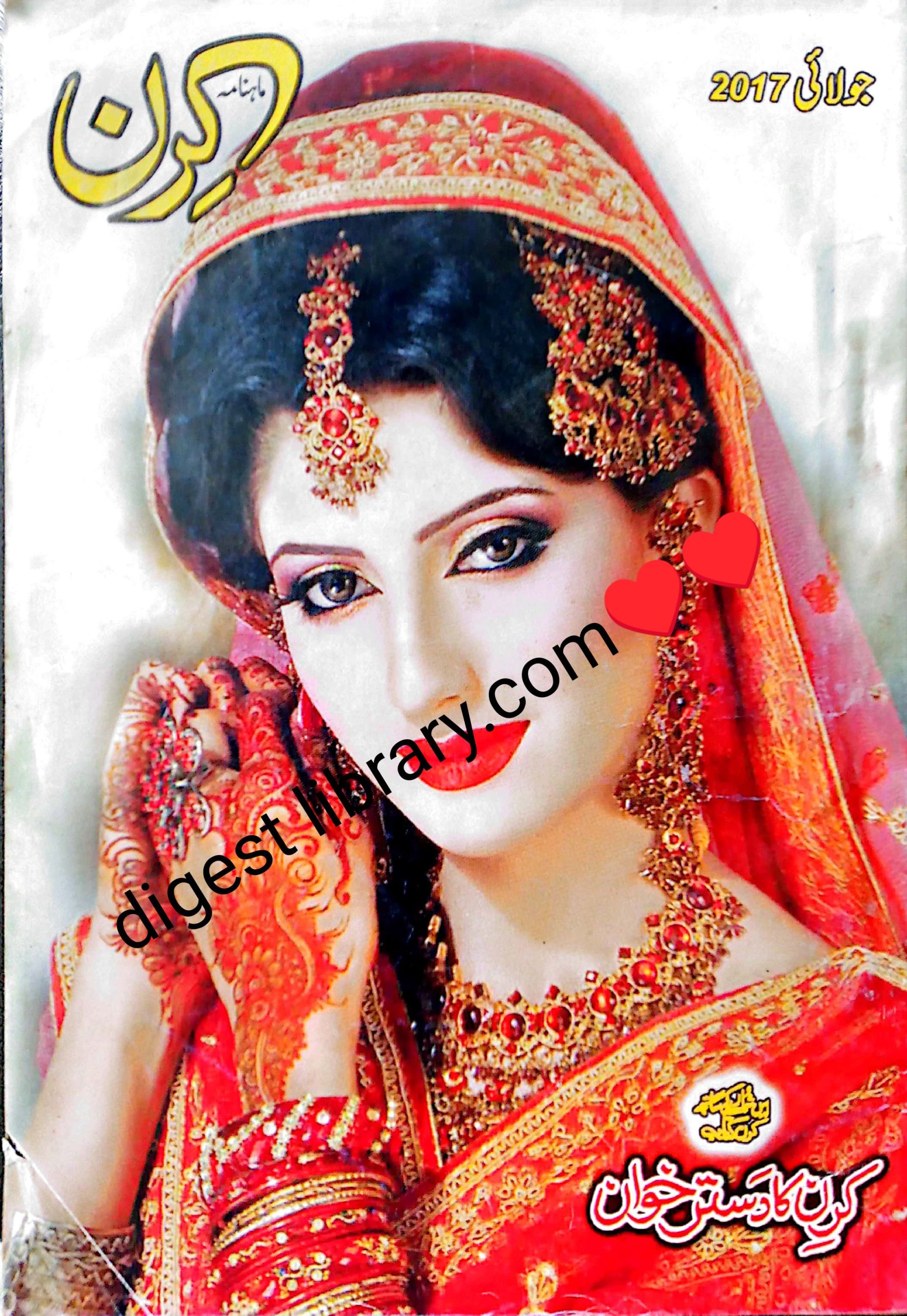 Kiran digest July 2017 complete pdf
