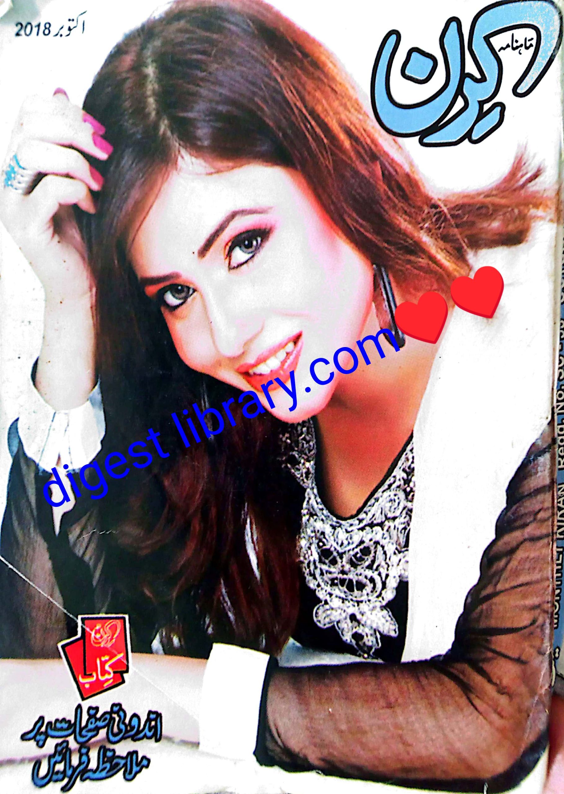 Kiran digest October 2018 complete pdf