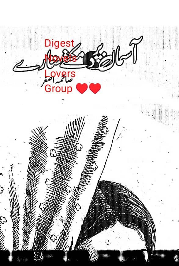 Aasman per damakte sitare by Saima Asghar