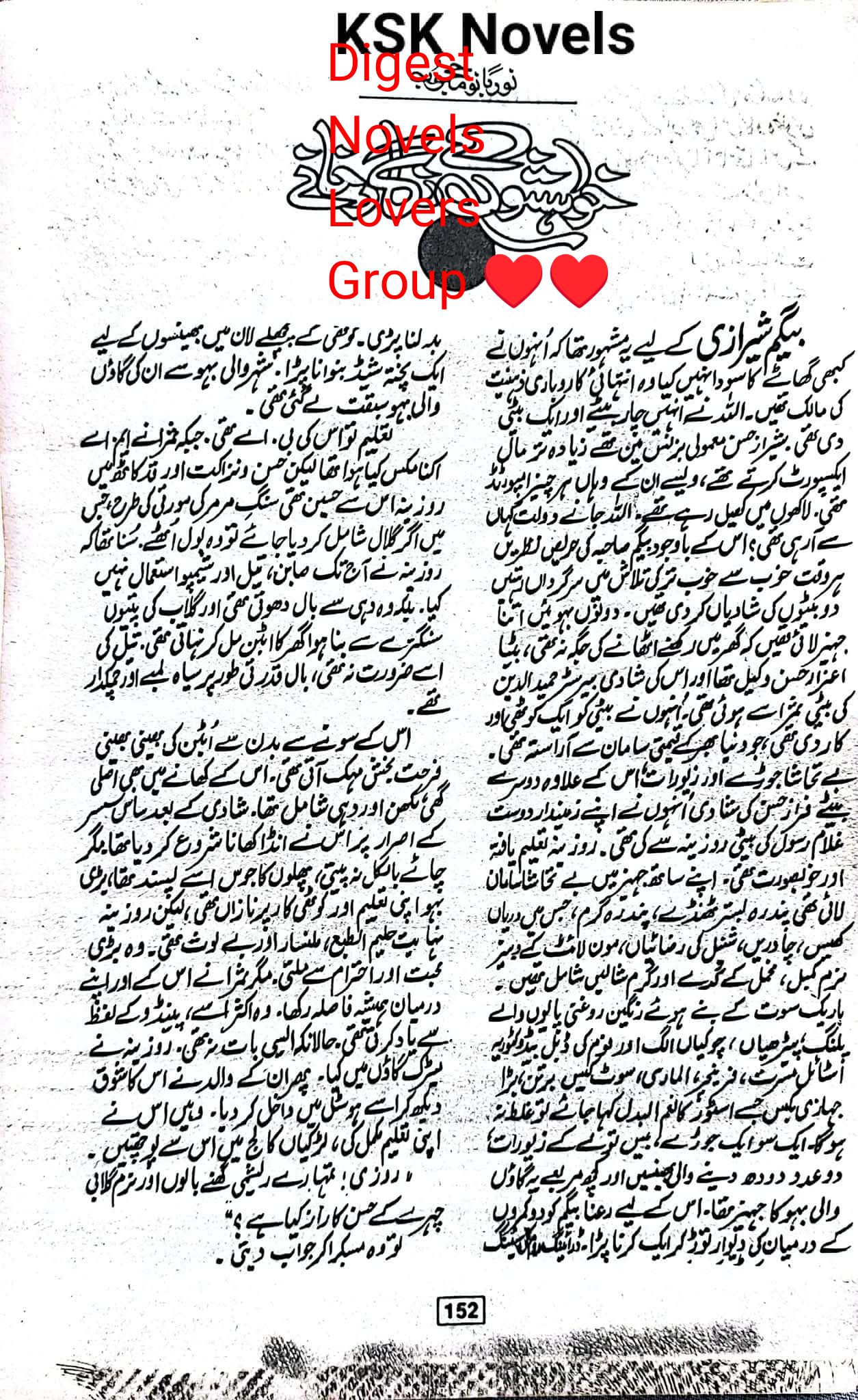 Khuwahishon k nigar khane mai by Noor Bano Mahjoob