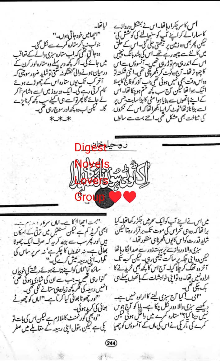 Ek tooti hui nao ka sahara by Roheela Khan