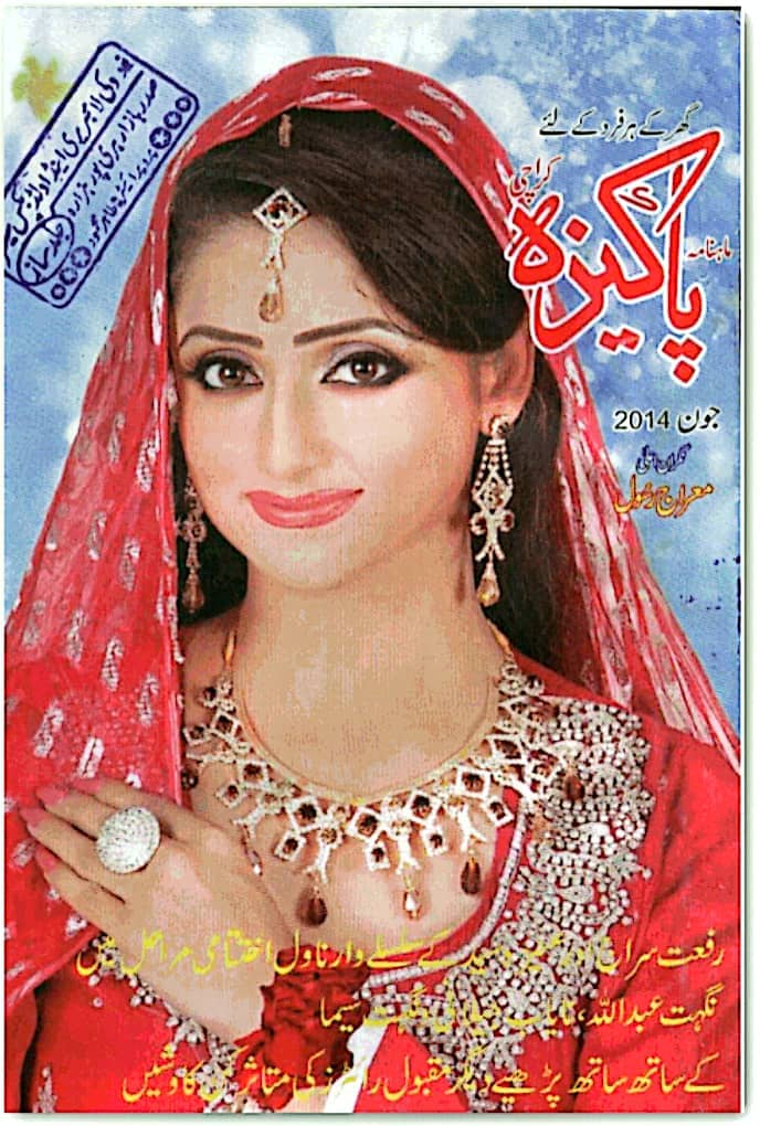 Pakeeza digest June 2014 complete pdf