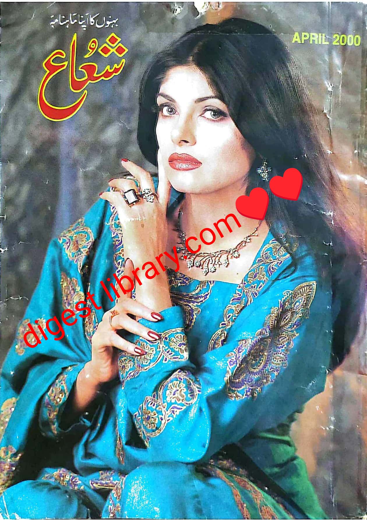 Shua digest April 2000 complete pdf