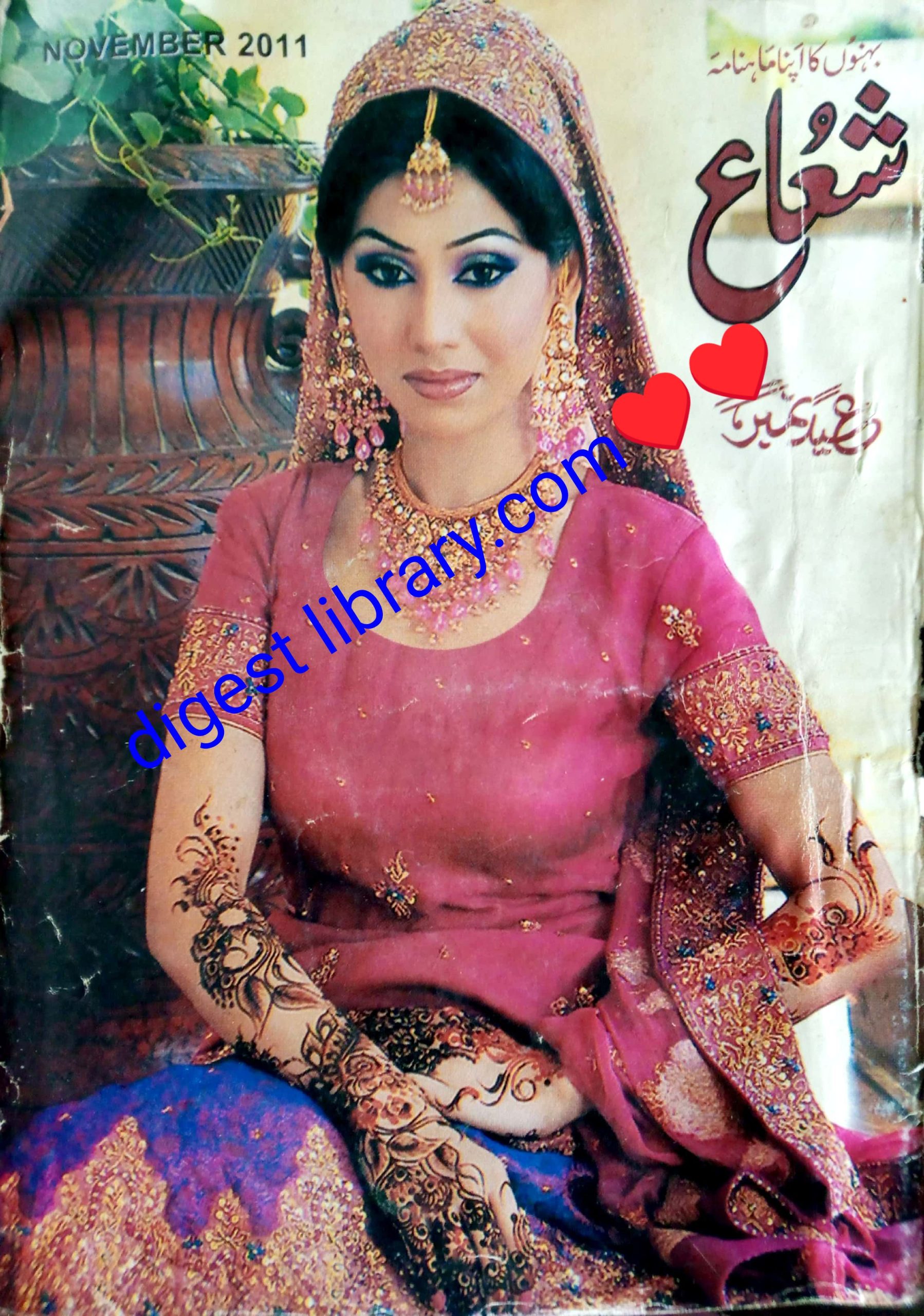 Shua digest November 2011 complete pdf