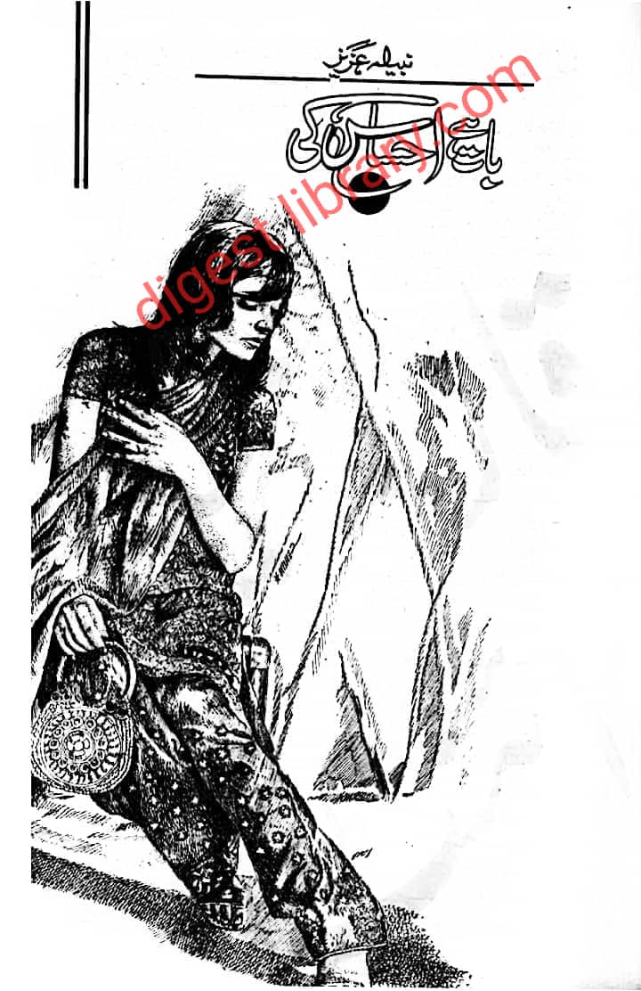 Baat hai ihsas ki by Nabila Aziz