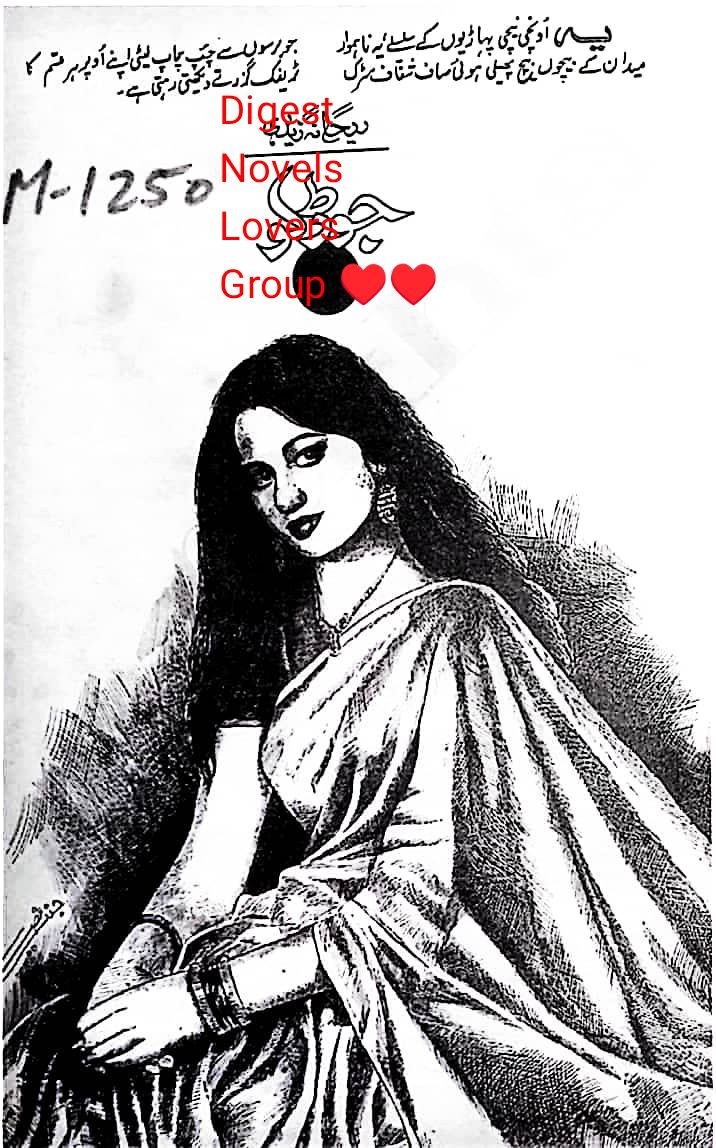 Jor lo by Rehana Zaidi