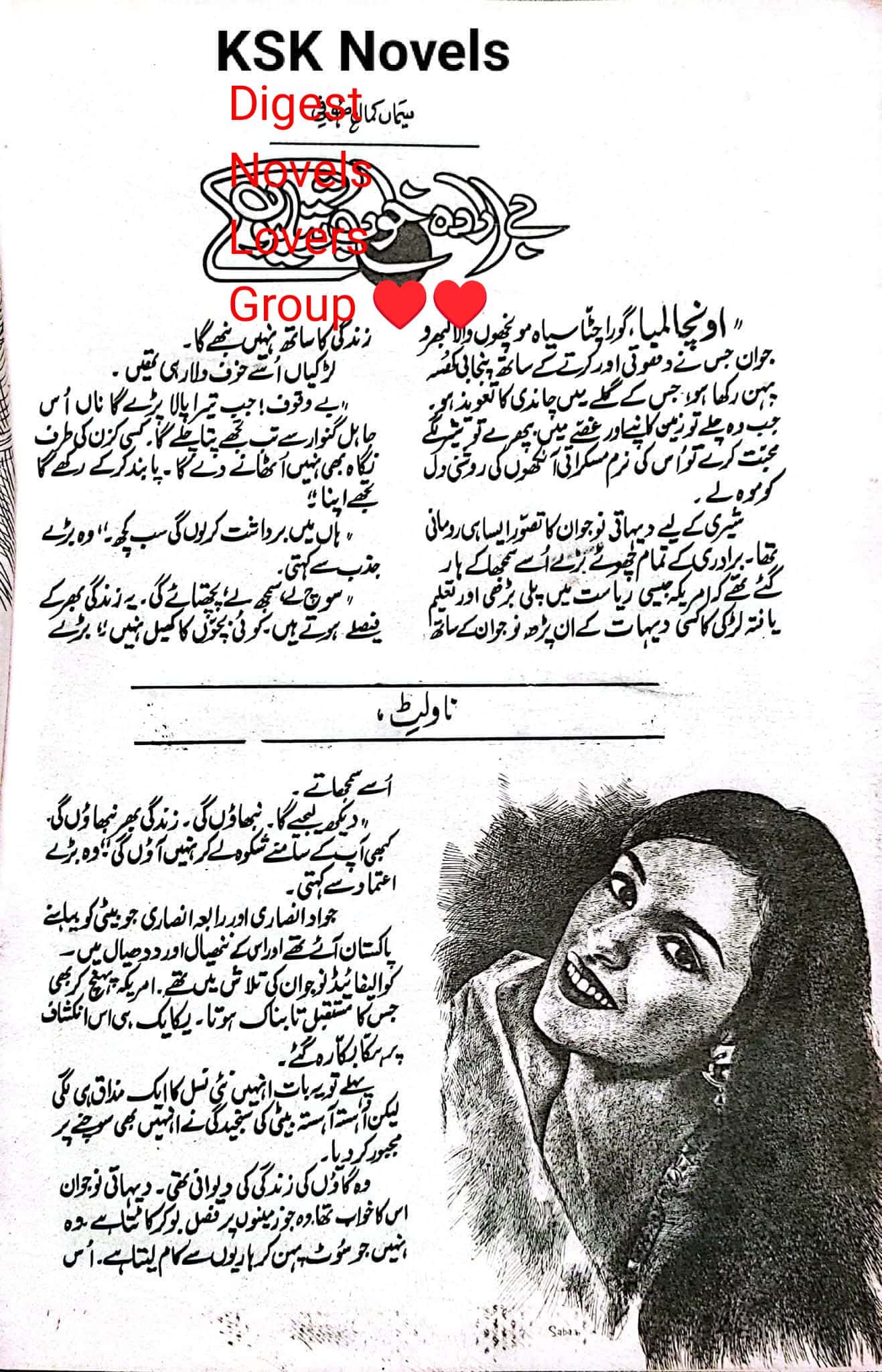 Be irada khuwab tittlion k by Seema Kamal Soofi