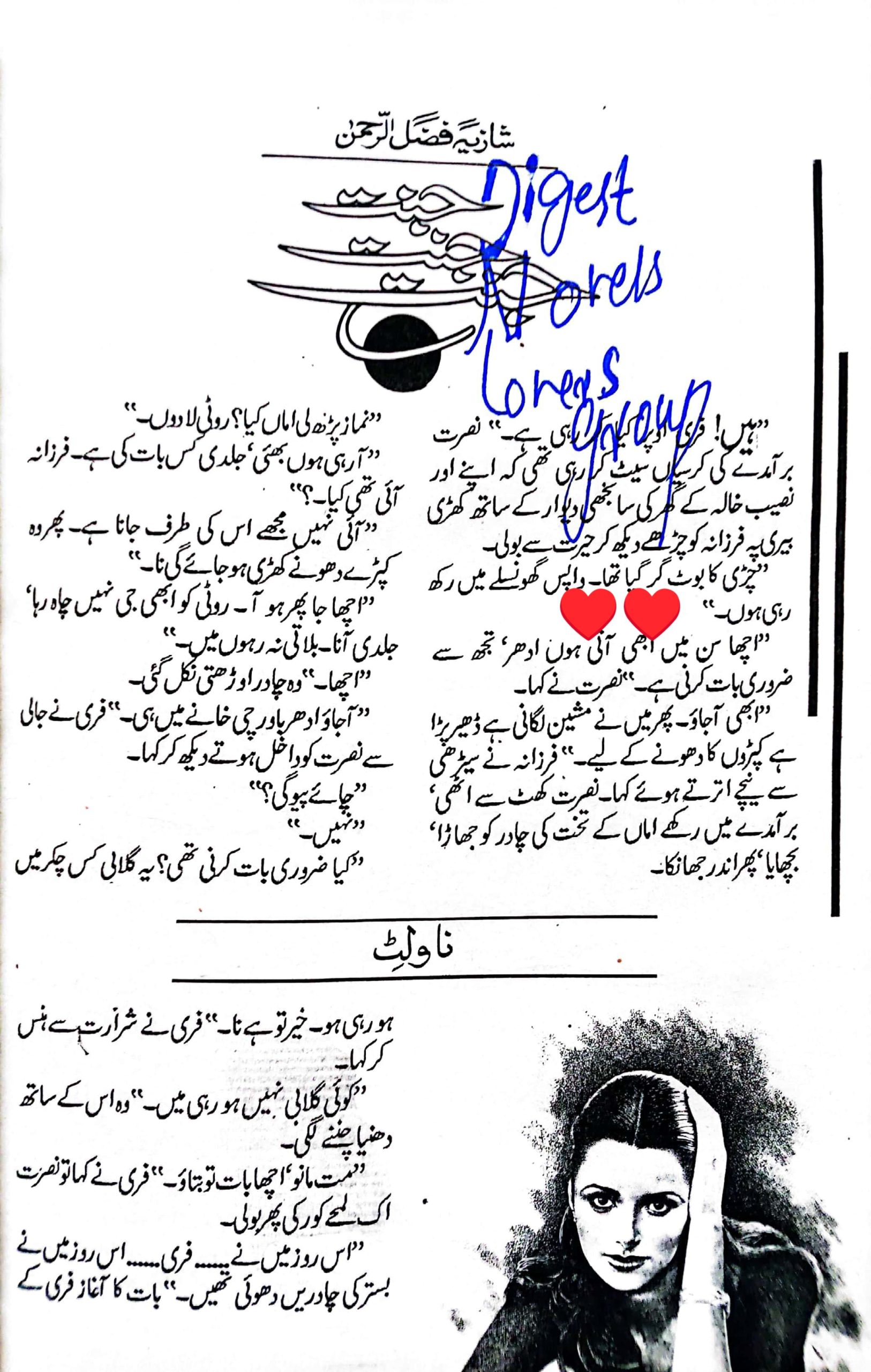 Jannat Jannat Jannat by Shazia Fazal