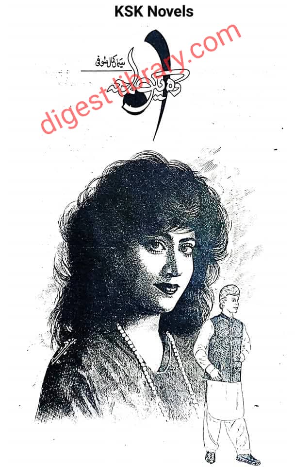 Wo aik lamha by Seema Kamal Soofi