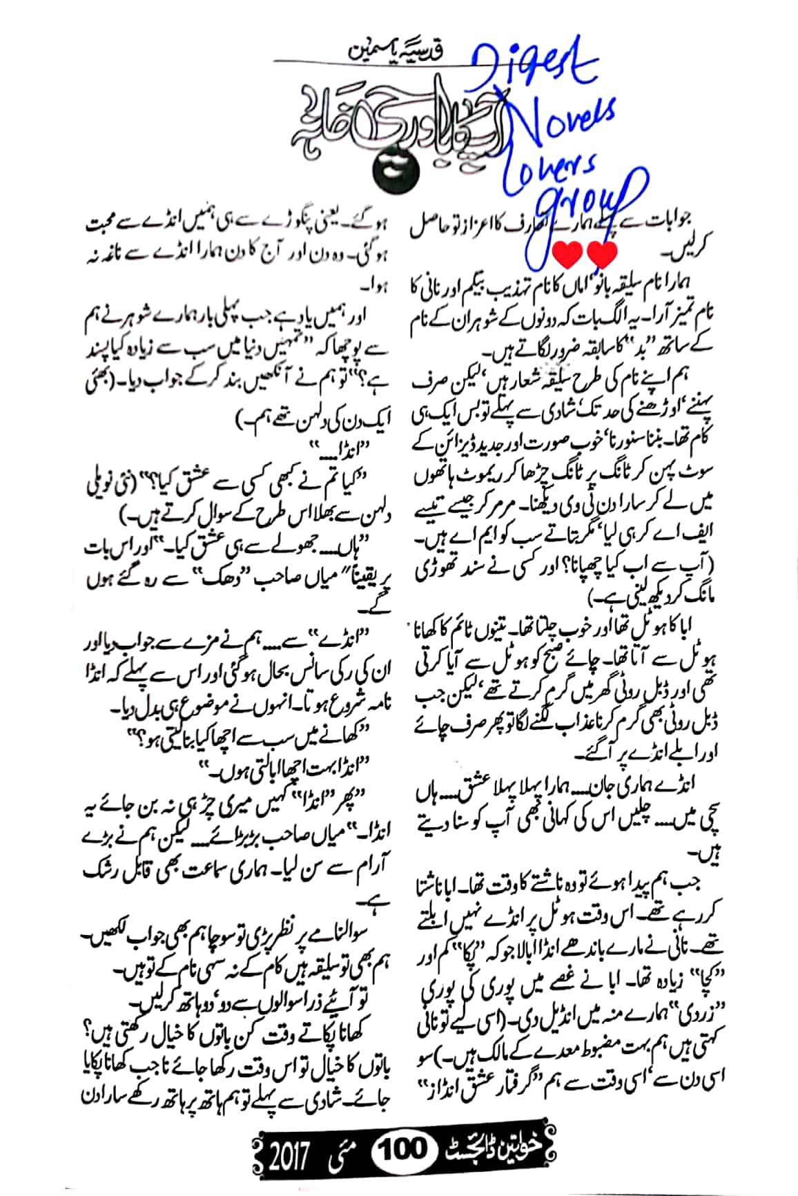Ap ka bawarchi khana by Qudsia Yasmeen