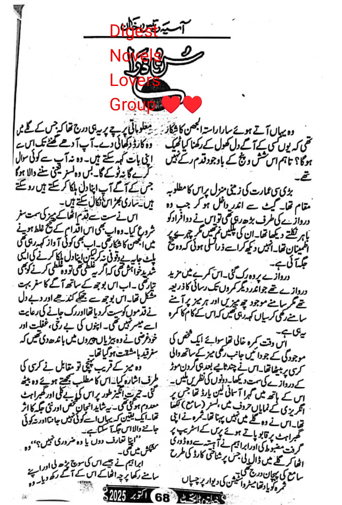 Sun zara by Asia Raees Khan