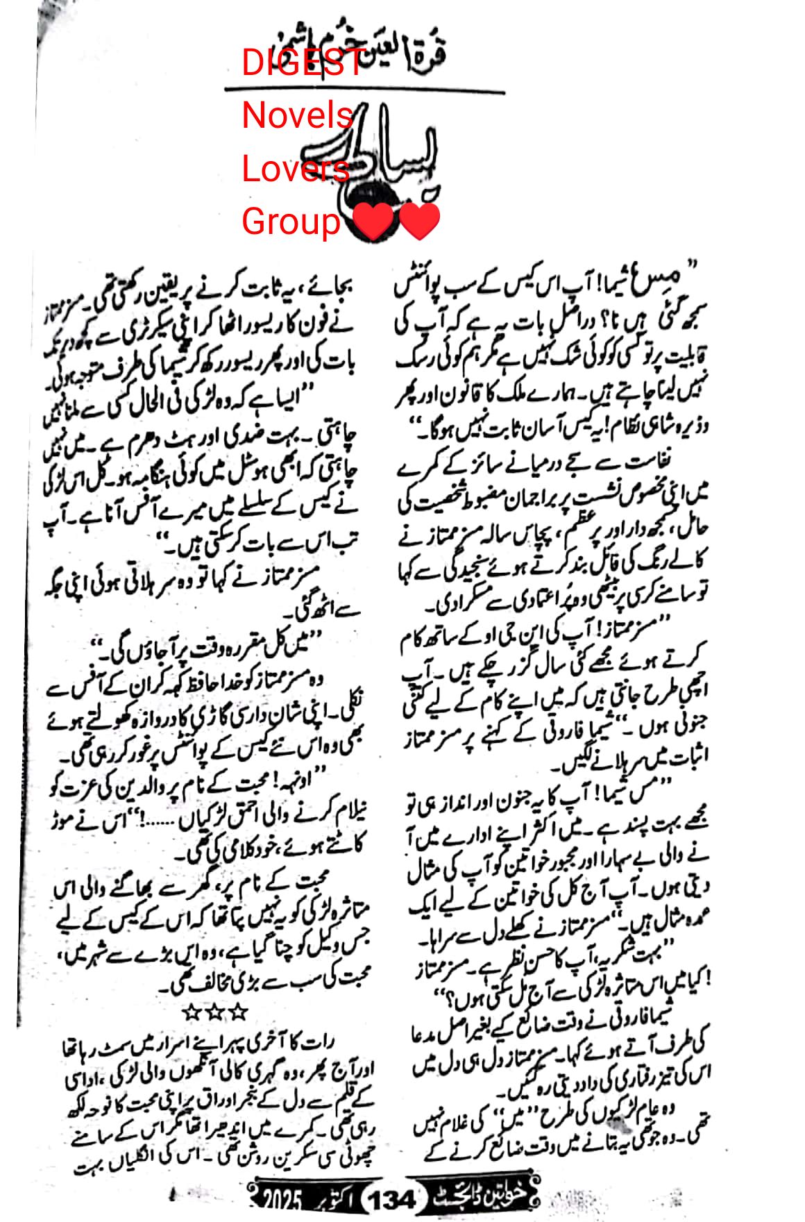 Bisat by Quratulain Khuram Hashmi