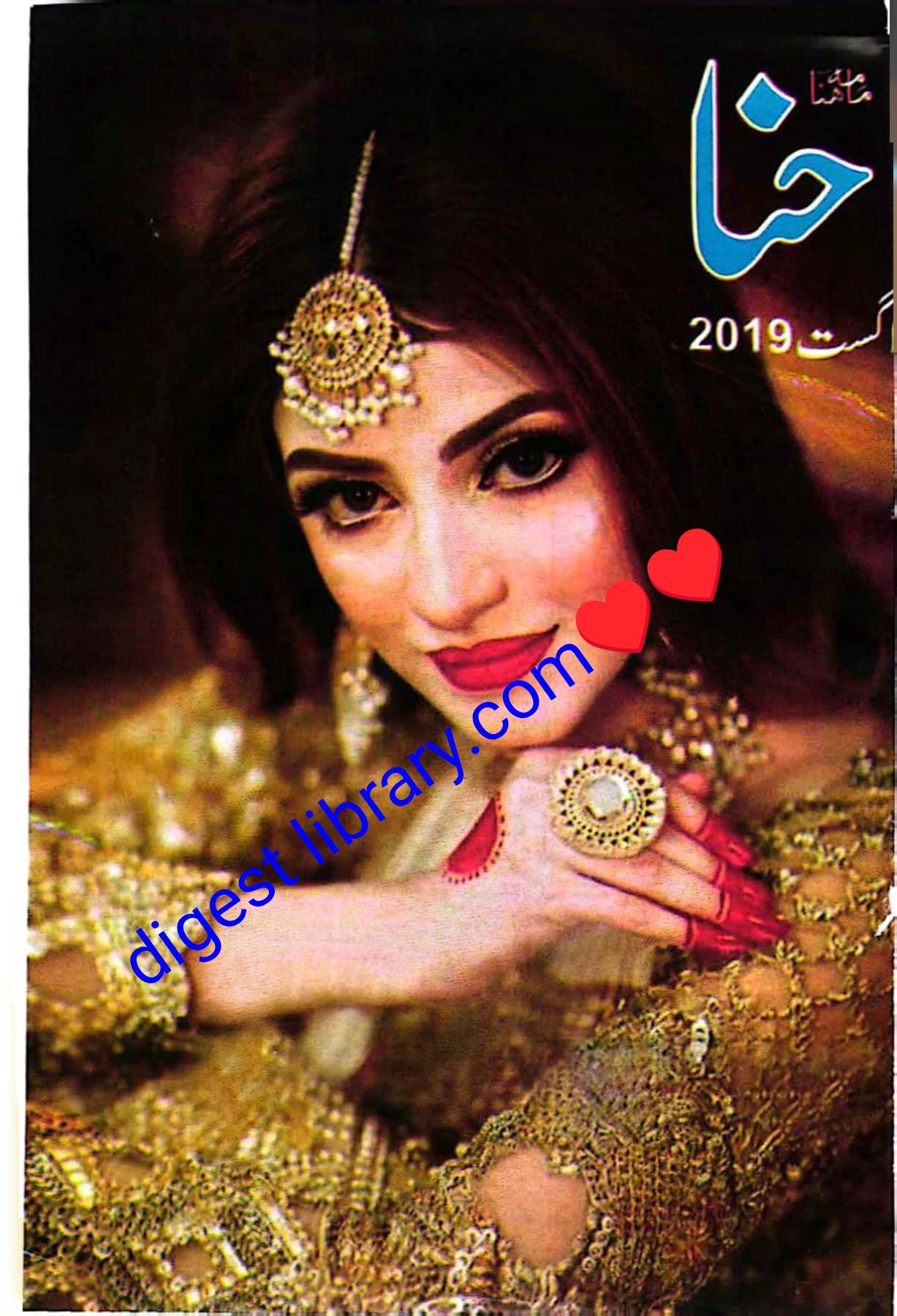 Hina digest August 2019 complete pdf