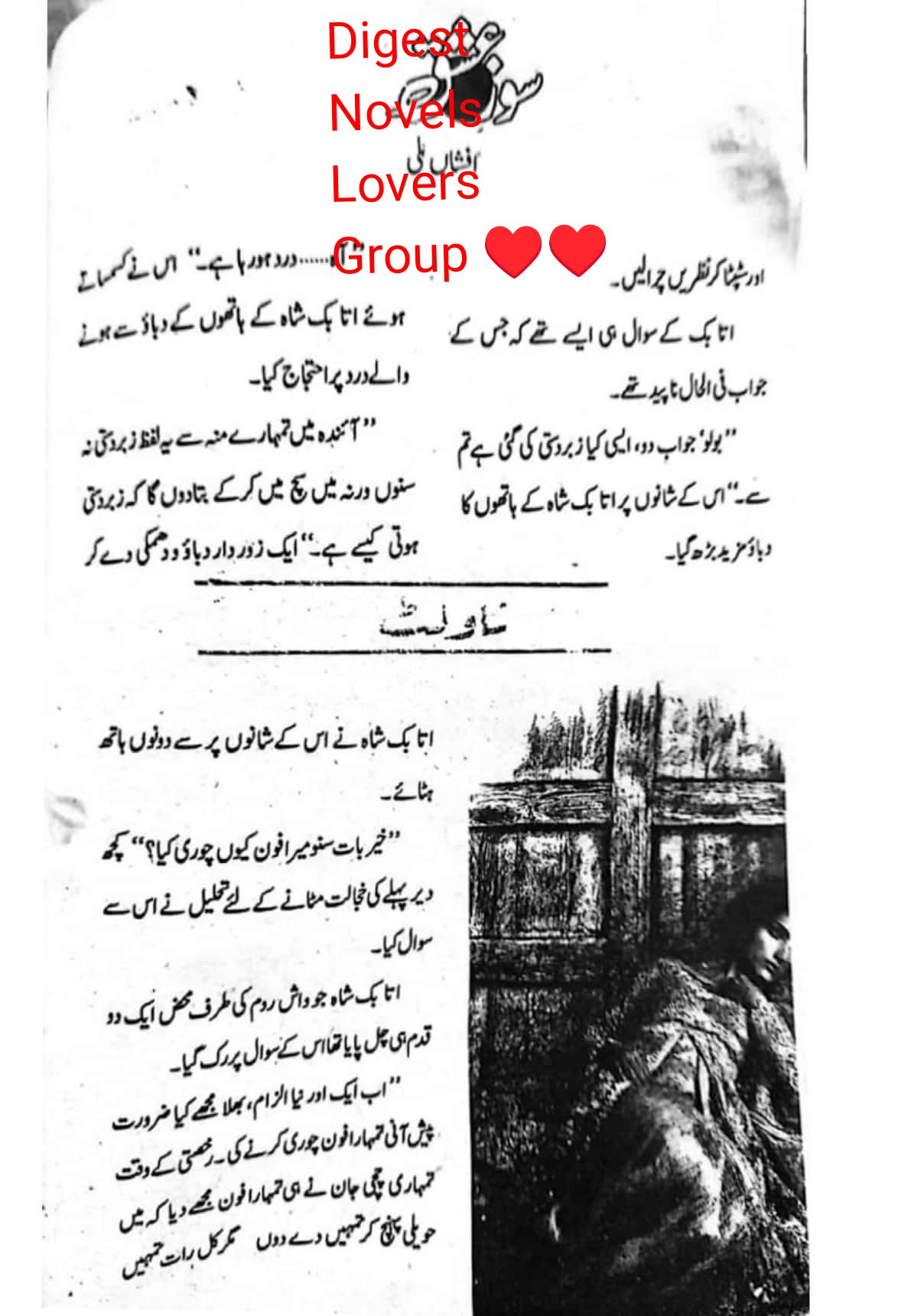 Soz e ishq epi_11 by Afshan Ali