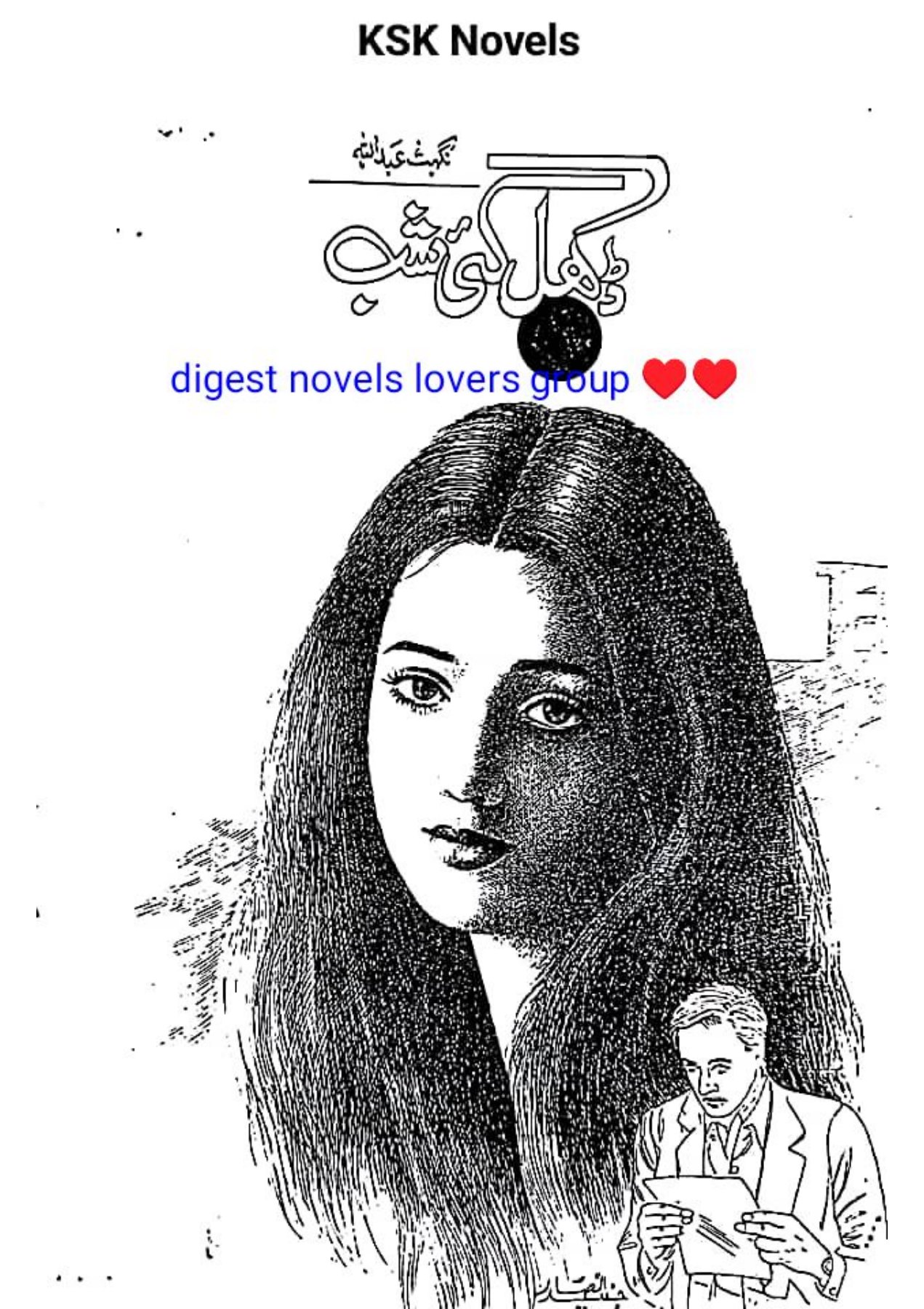 Dhal gaye shab by Nighat Abdullah