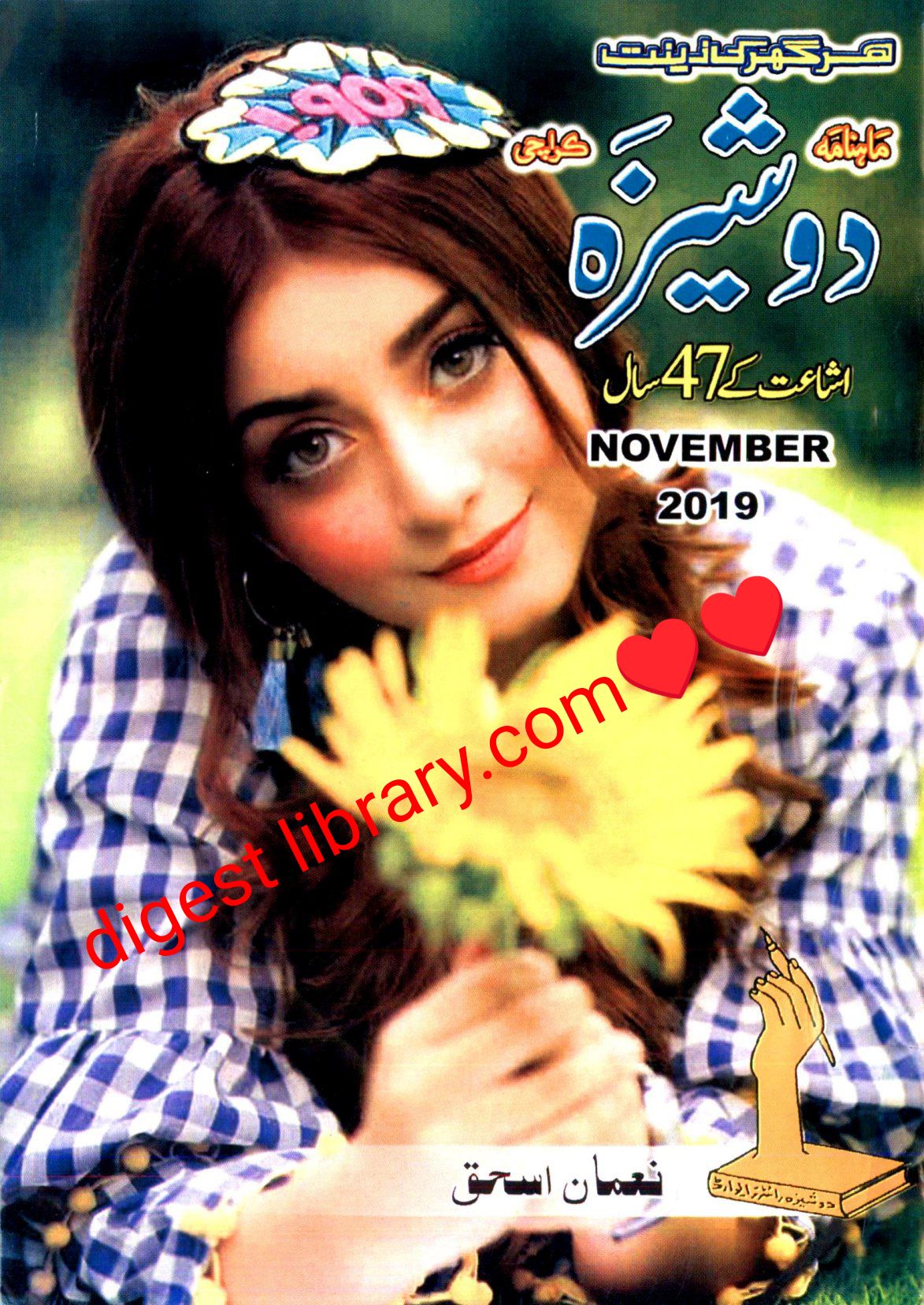 Dosheeza digest November 2019 complete pdf