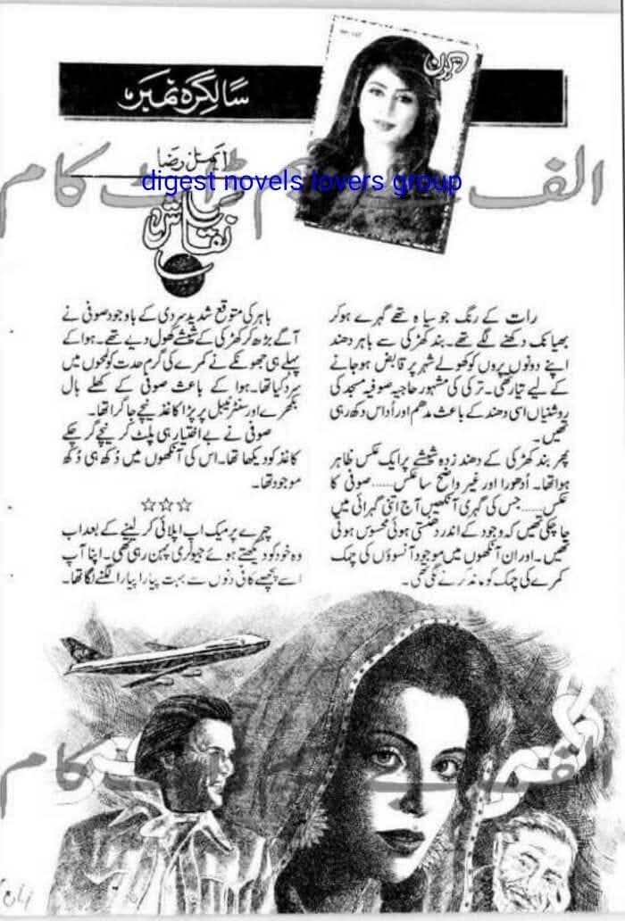 Naqash by Aimal Raza