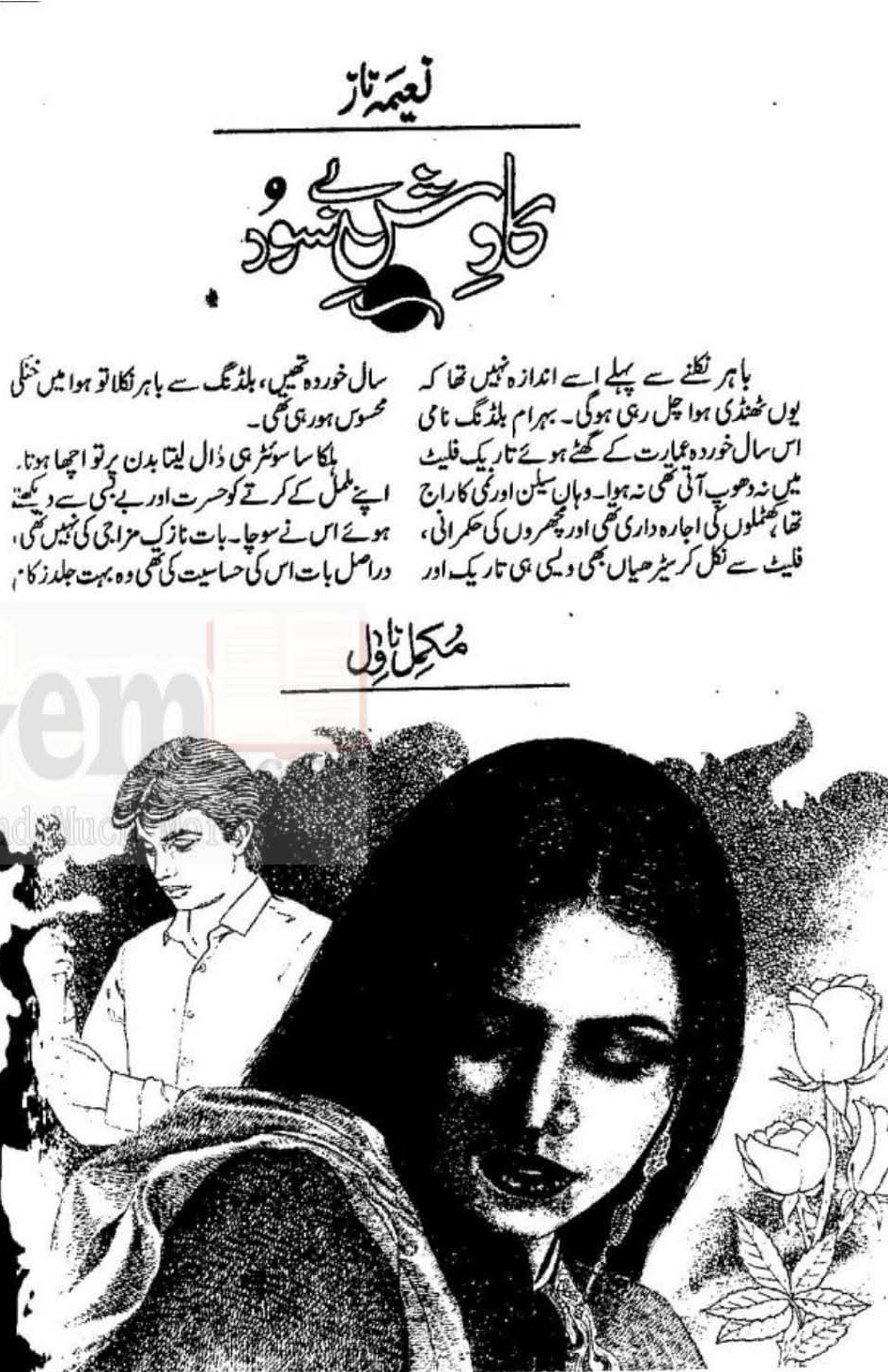 Kawish e besood by Naeema Naz