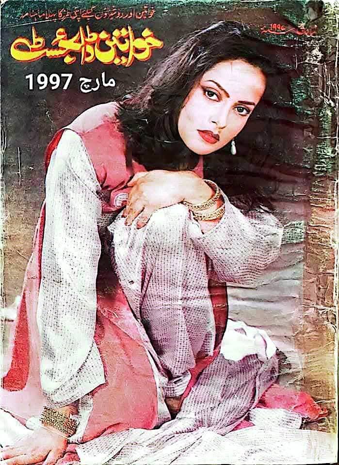 Khwateen digest March 1997 Complete pdf