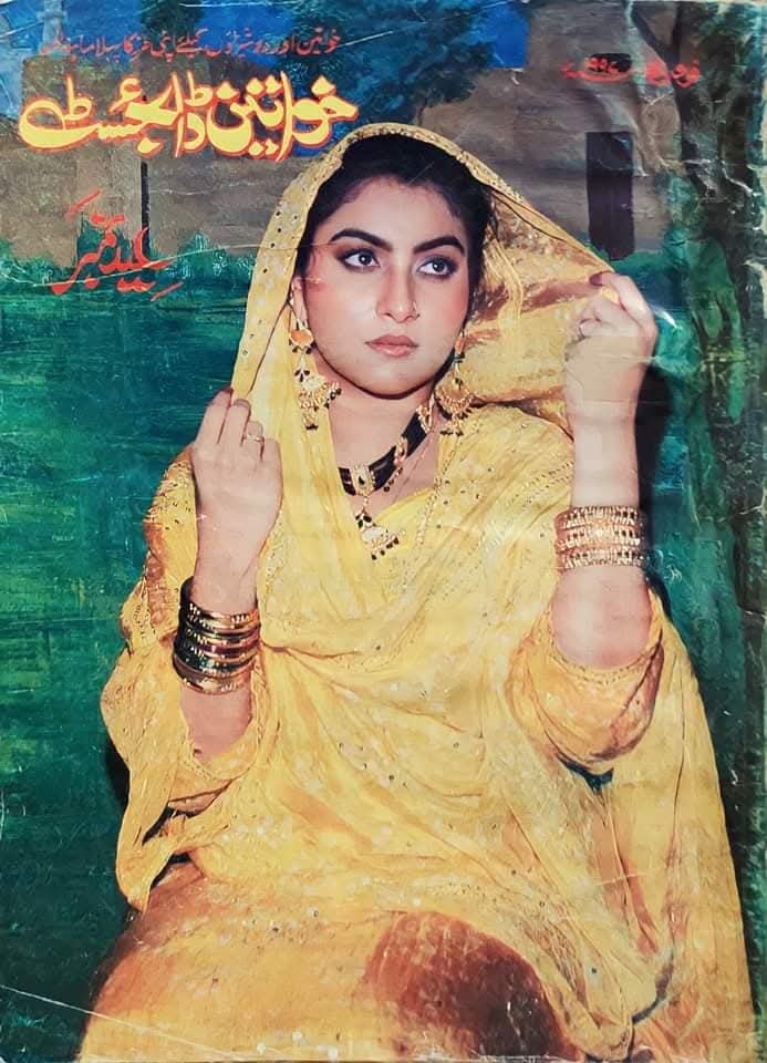 Khwateen digest February 1997 complete pdf