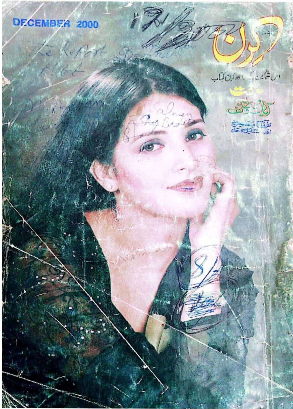 Kiran digest December 2000