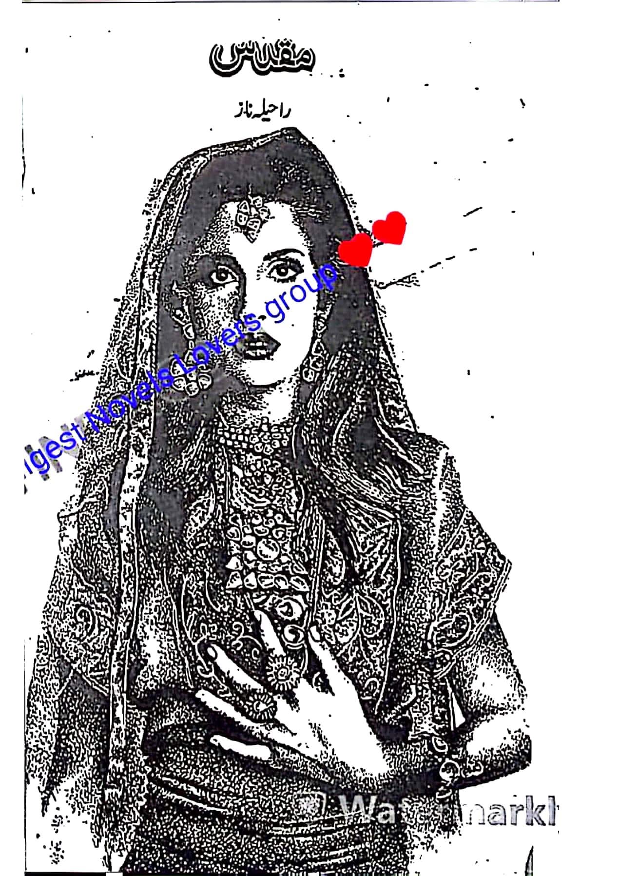 Muqadas complete by Raheela Naz